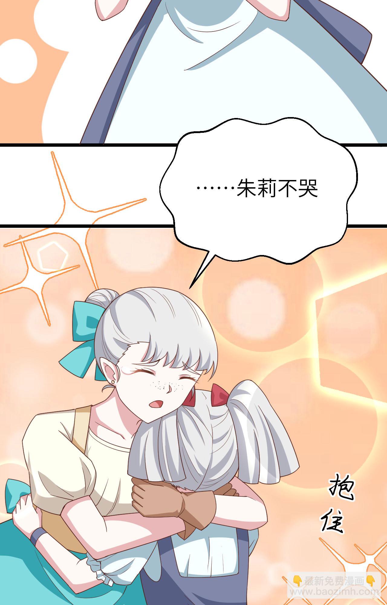 從今天開始當城主 - 第371話(2/2) - 2