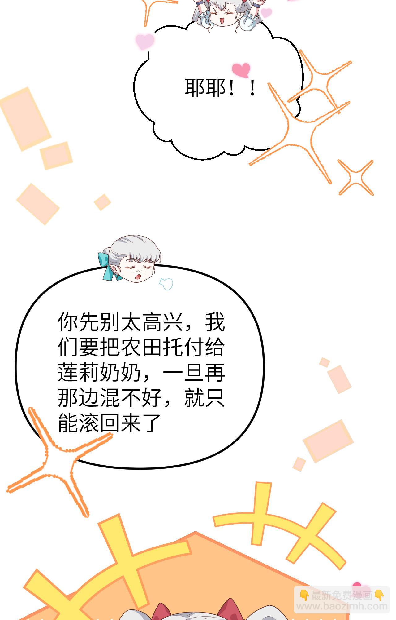 從今天開始當城主 - 第371話(2/2) - 5