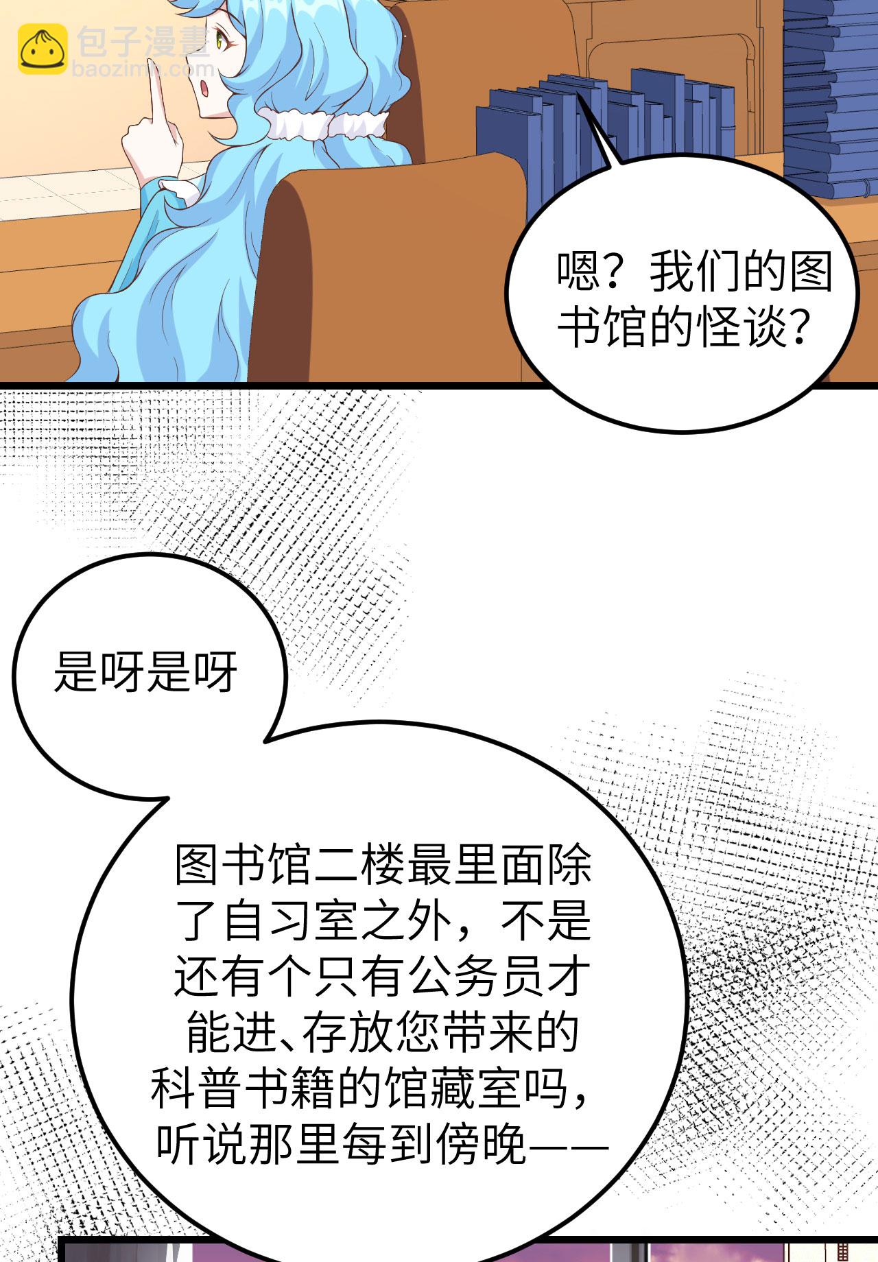 從今天開始當城主 - 第371話(2/2) - 8