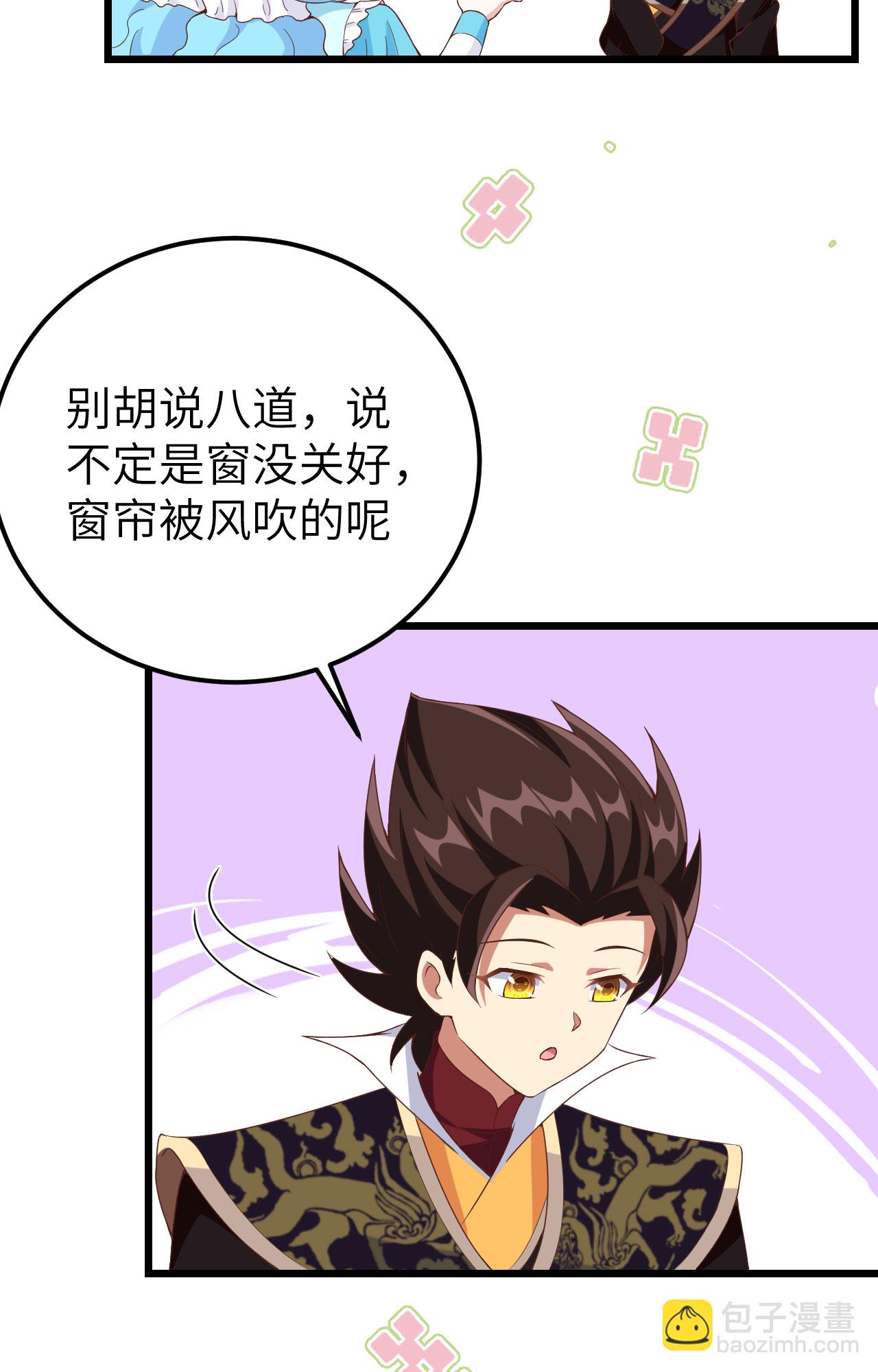 從今天開始當城主 - 第371話(2/2) - 5