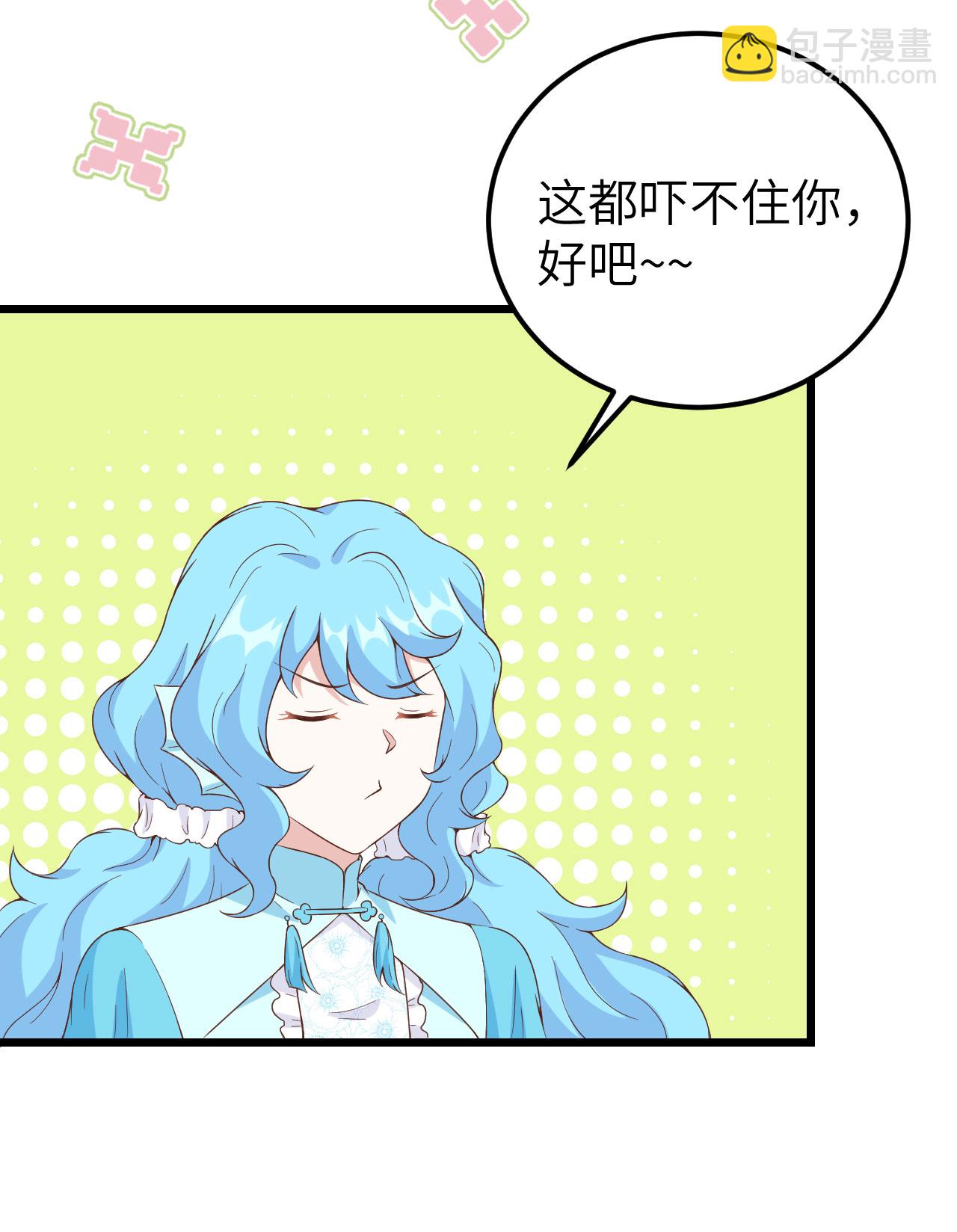 從今天開始當城主 - 第371話(2/2) - 6