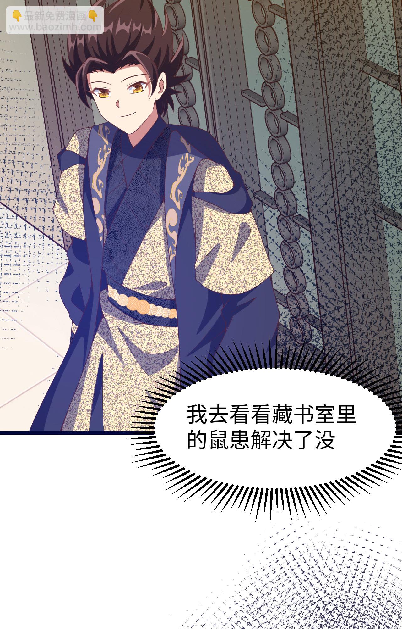 從今天開始當城主 - 第371話(2/2) - 8