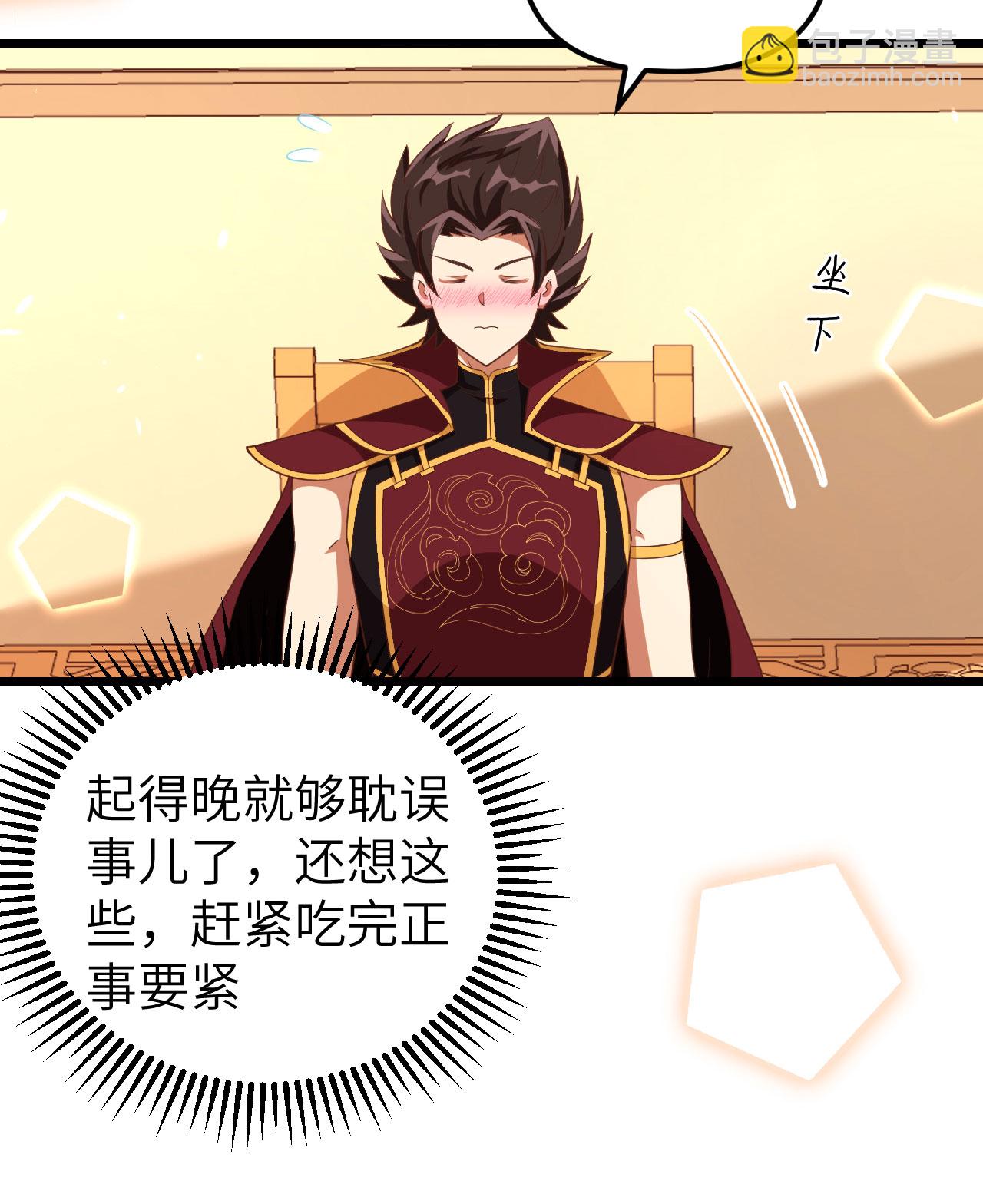 從今天開始當城主 - 第371話(1/2) - 1