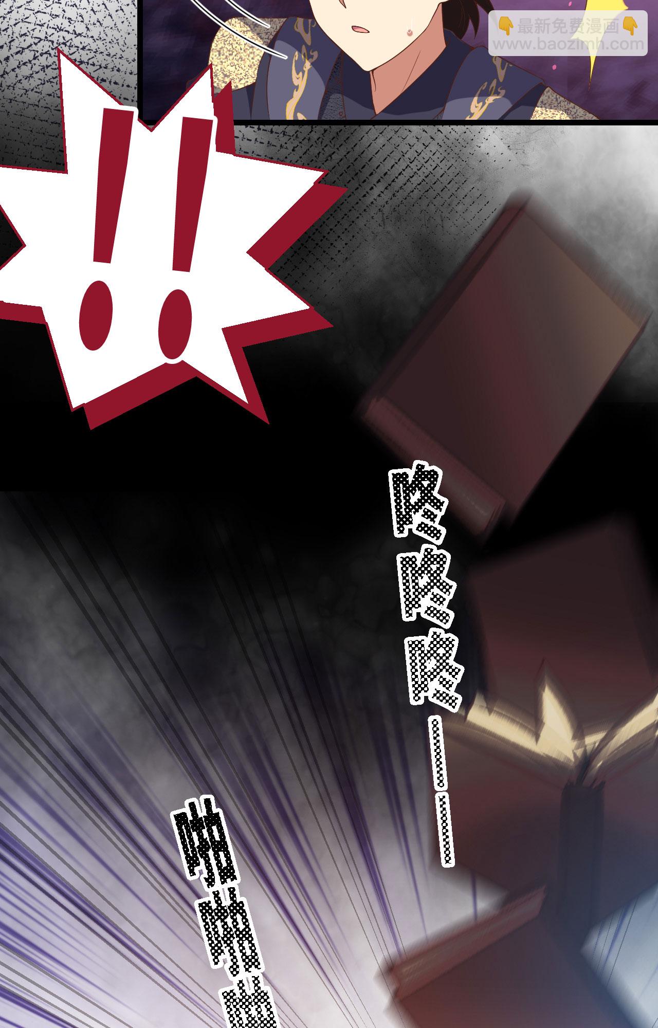 從今天開始當城主 - 第371話(2/2) - 4