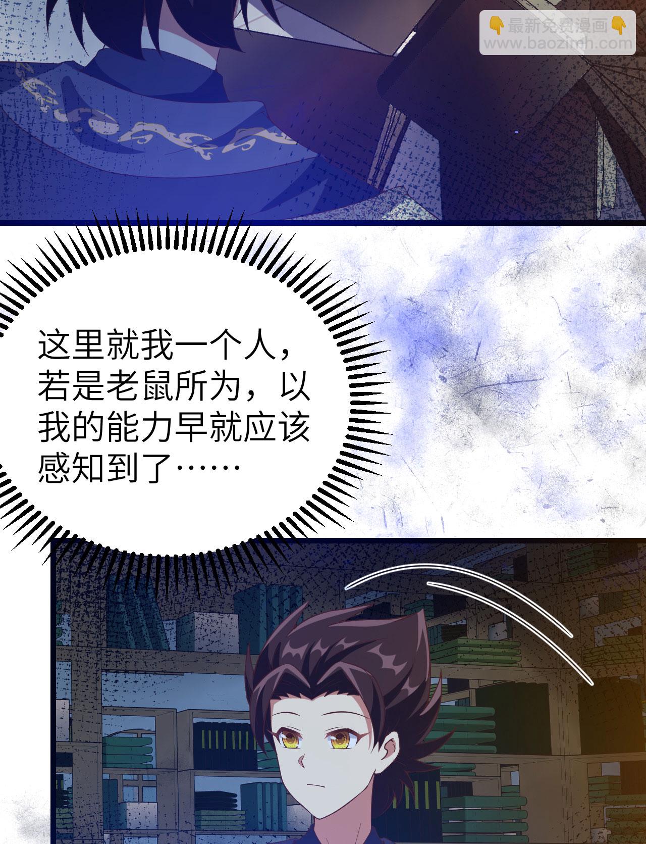 從今天開始當城主 - 第371話(2/2) - 7