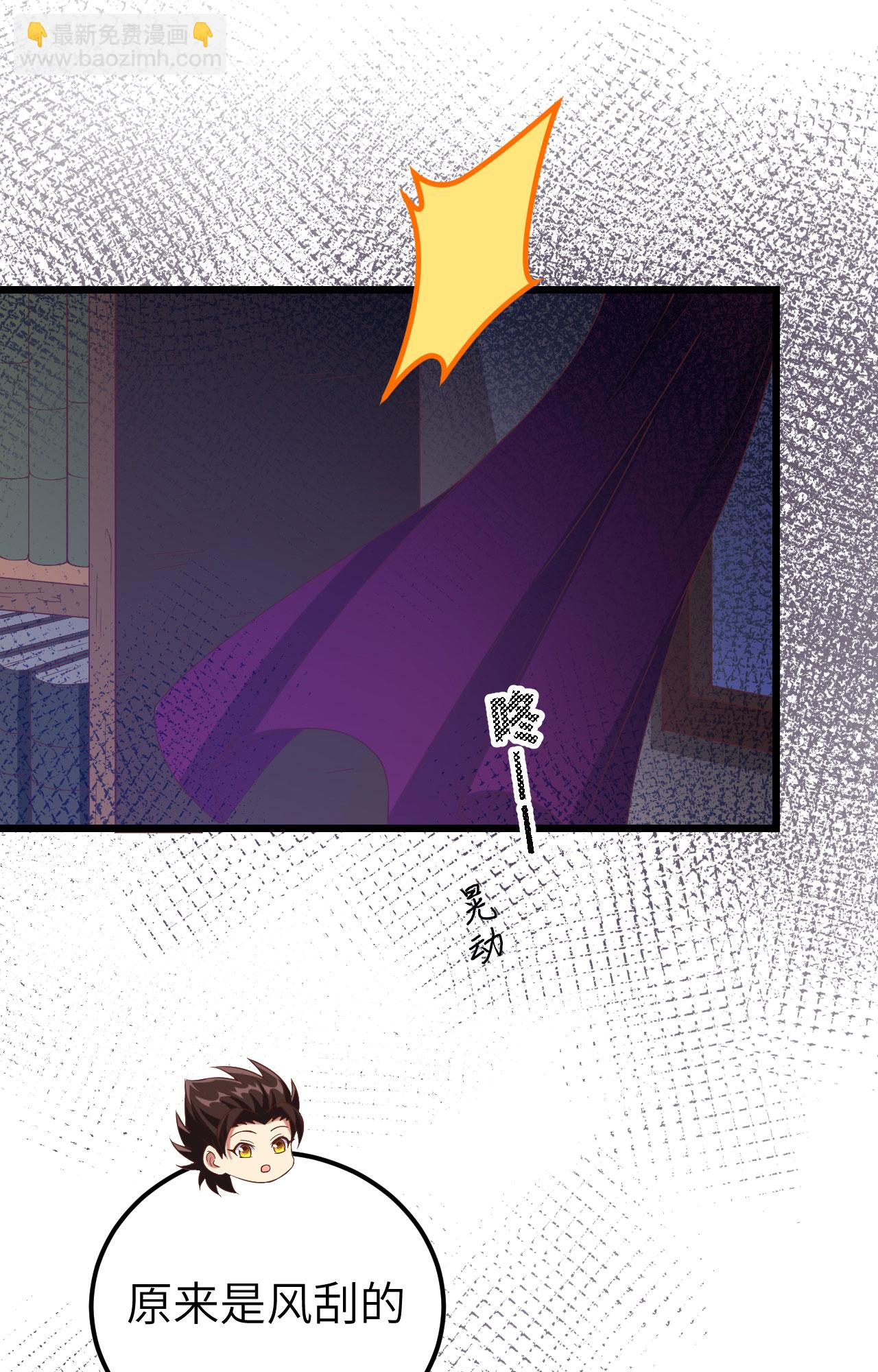 從今天開始當城主 - 第371話(2/2) - 1