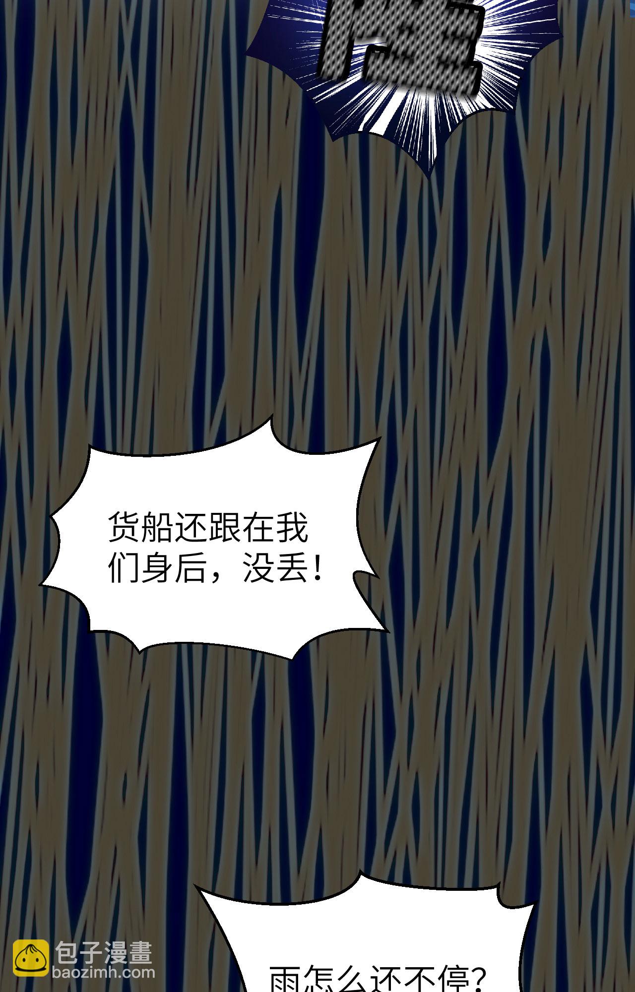 從今天開始當城主 - 第373話(3/3) - 1