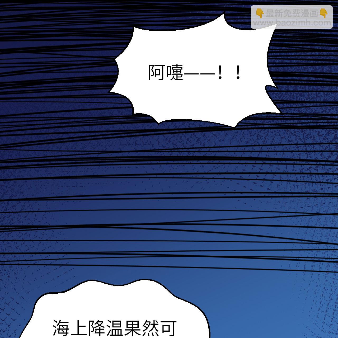 從今天開始當城主 - 第373話(3/3) - 3