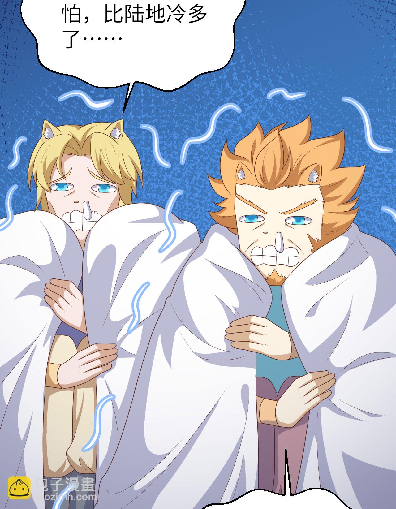 從今天開始當城主 - 第373話(3/3) - 4