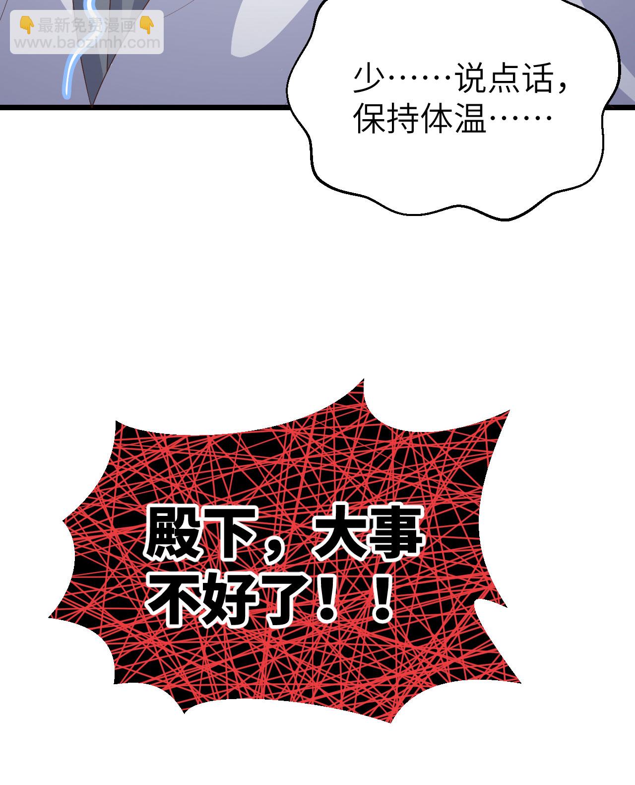 從今天開始當城主 - 第373話(3/3) - 5