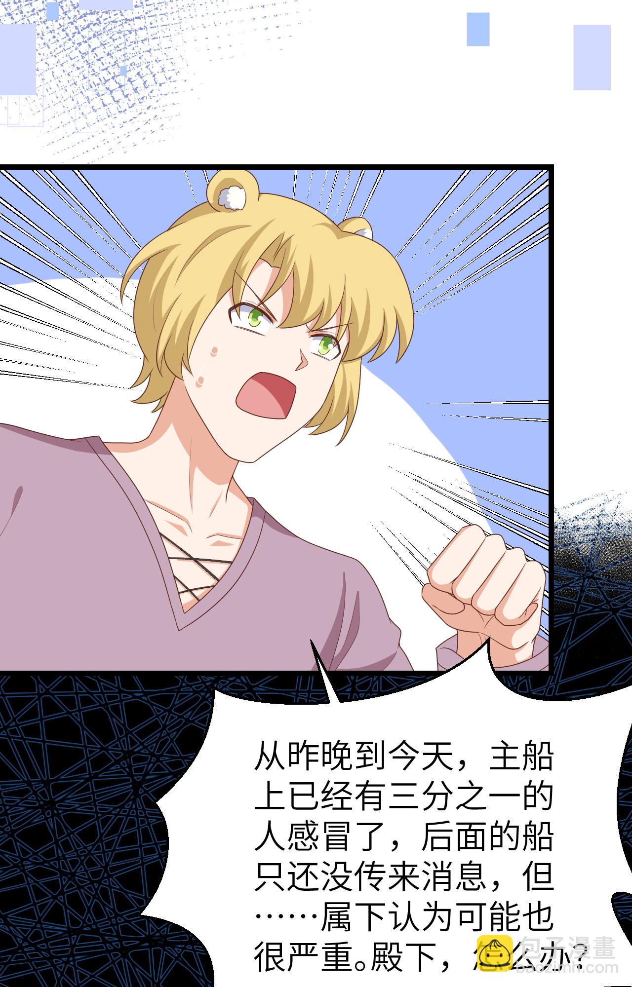 從今天開始當城主 - 第373話(3/3) - 6