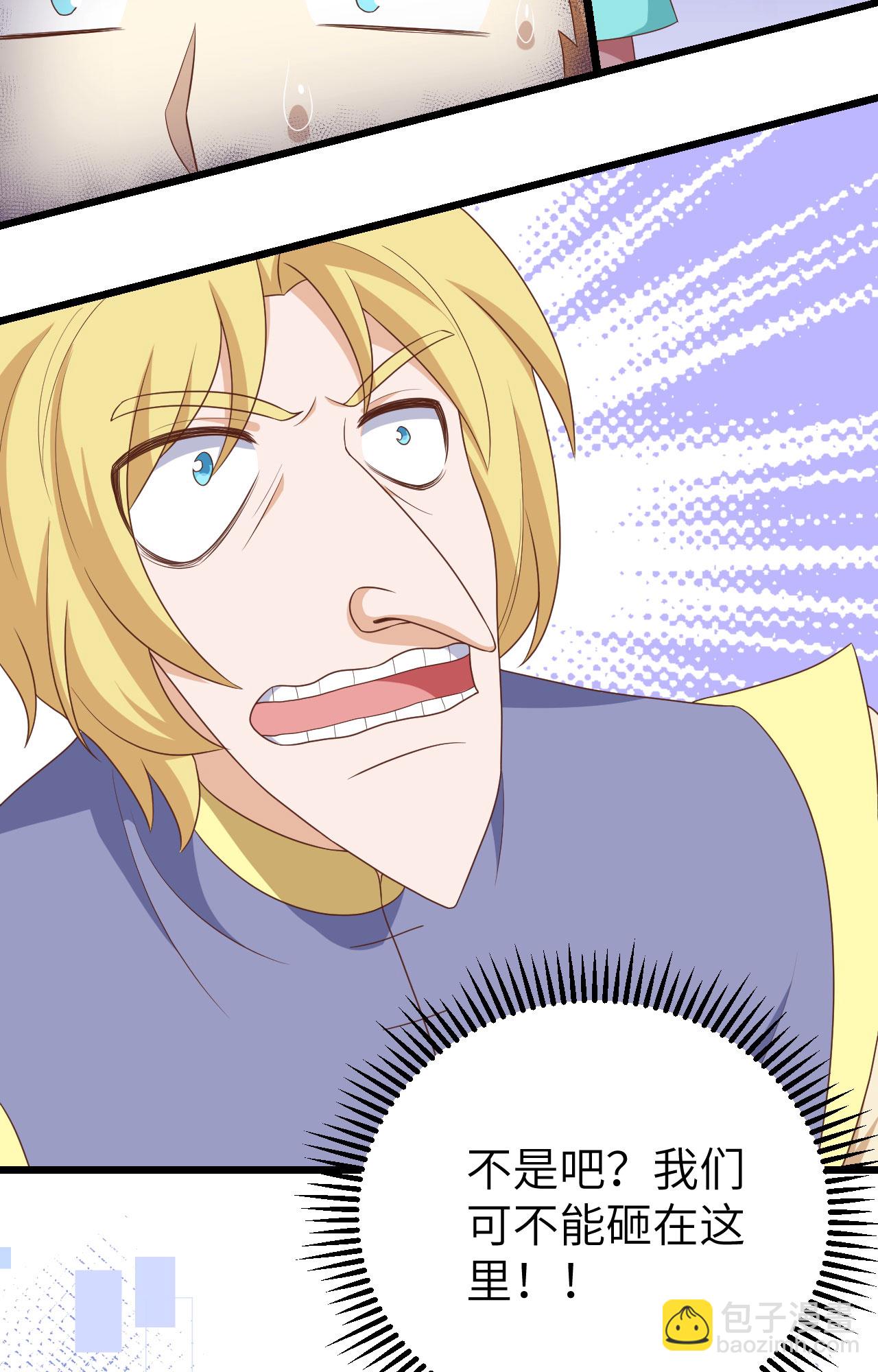 從今天開始當城主 - 第373話(3/3) - 3