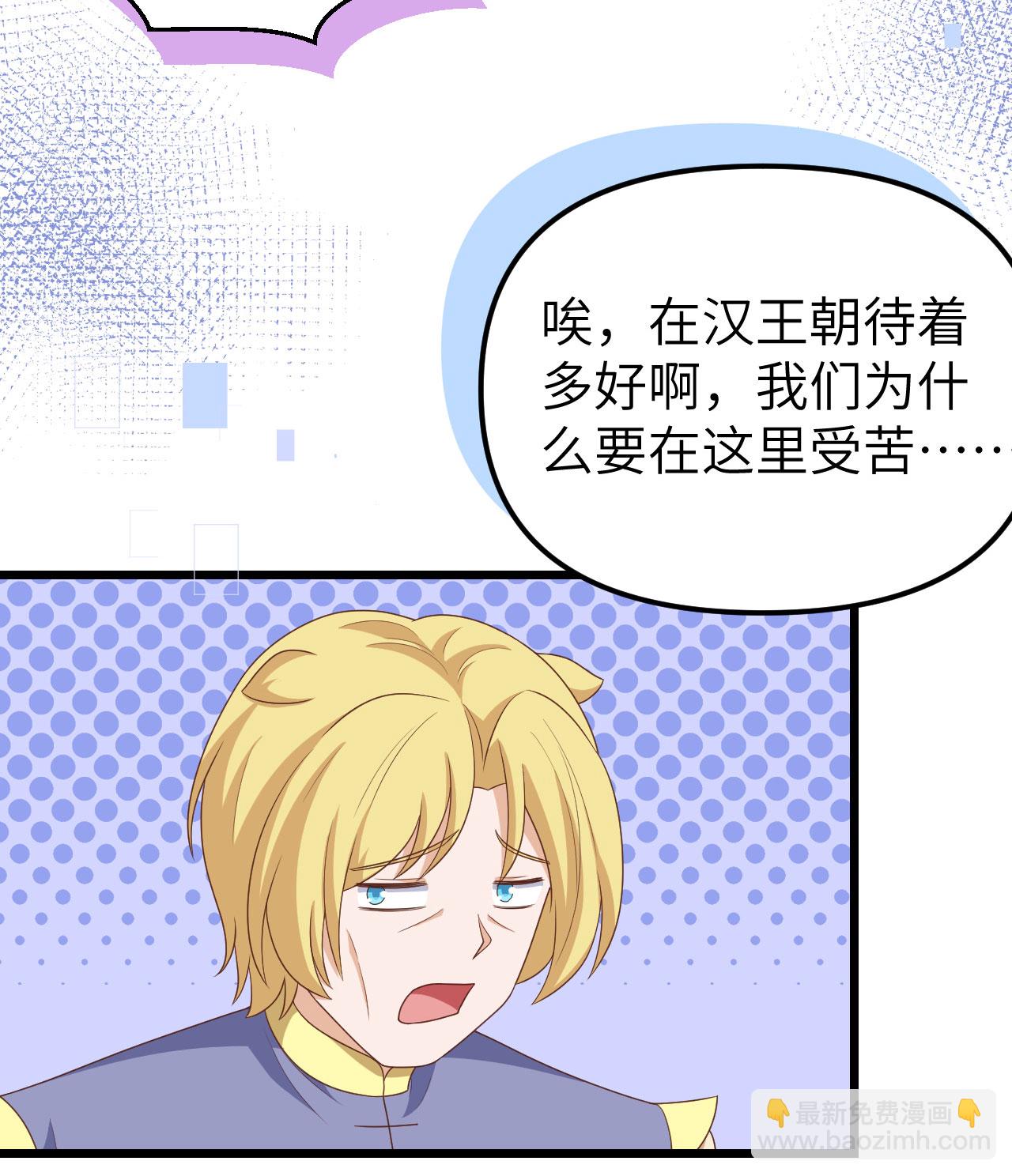 從今天開始當城主 - 第373話(3/3) - 2