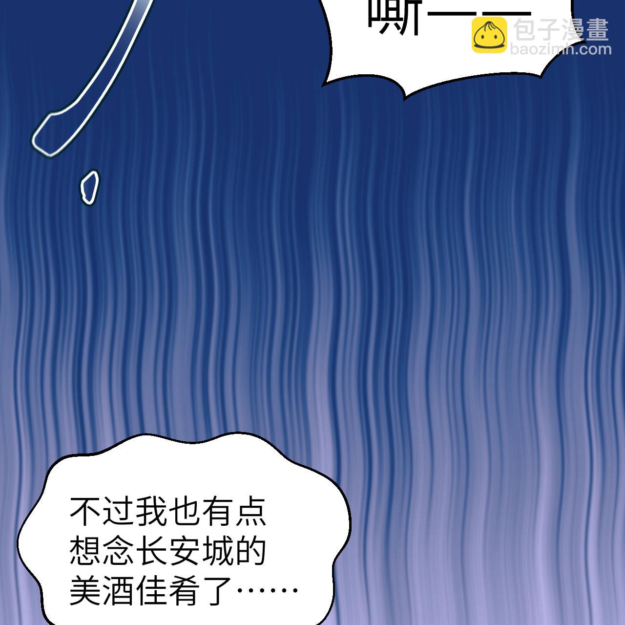 從今天開始當城主 - 第373話(3/3) - 4