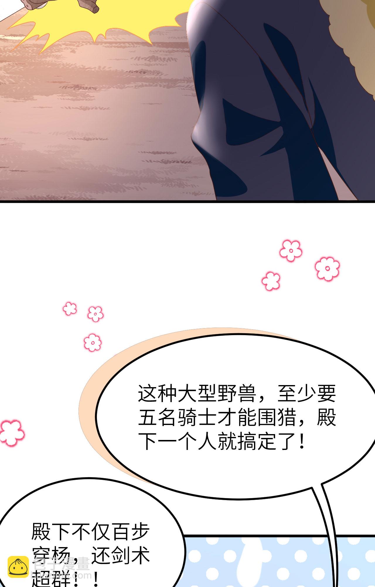 從今天開始當城主 - 第373話(1/3) - 7