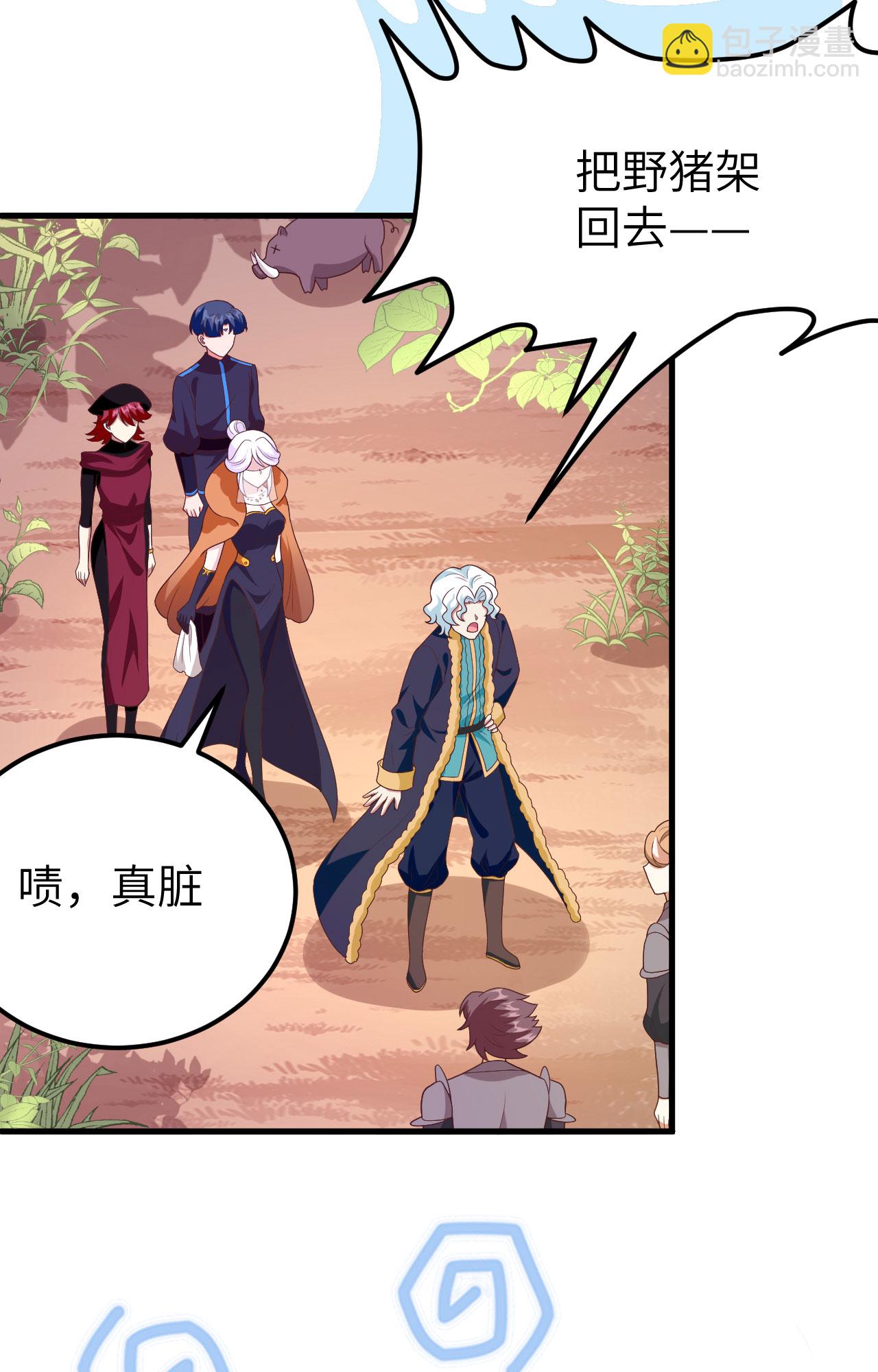 從今天開始當城主 - 第373話(1/3) - 2