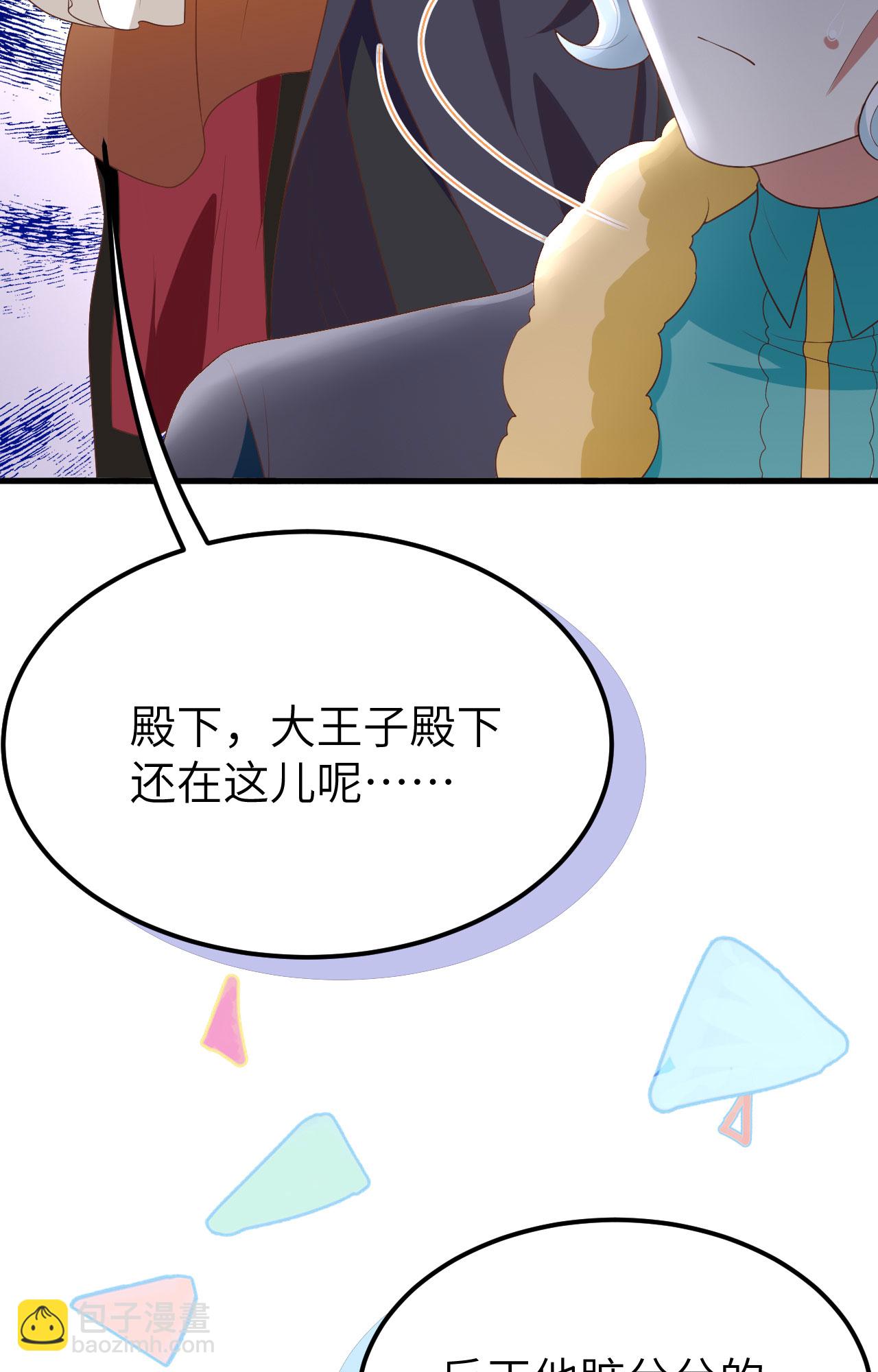 從今天開始當城主 - 第373話(1/3) - 5