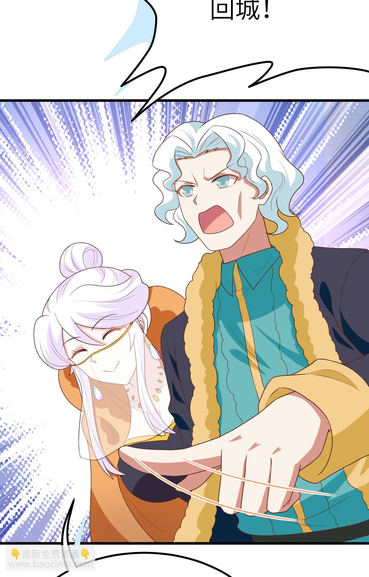 從今天開始當城主 - 第373話(1/3) - 7