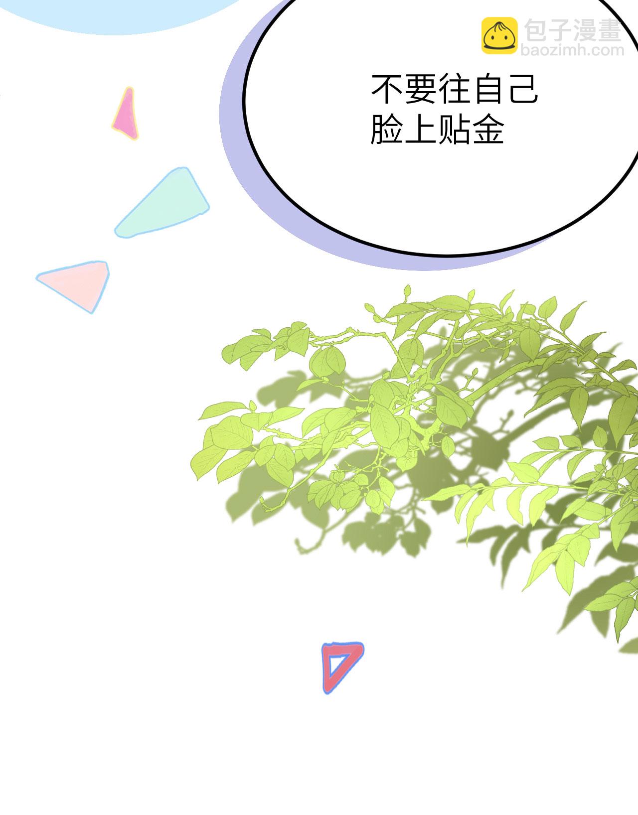 從今天開始當城主 - 第373話(1/3) - 2