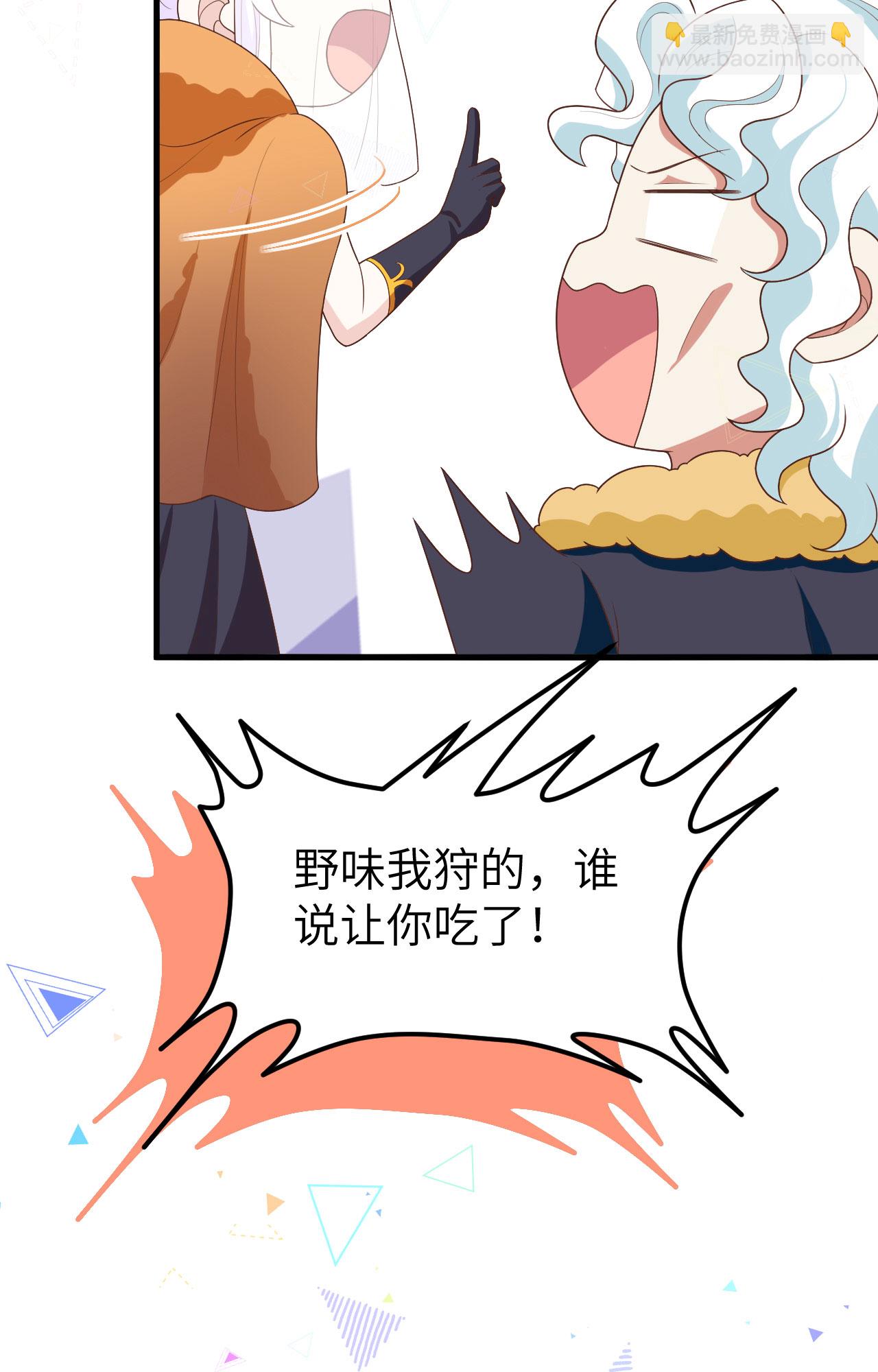 從今天開始當城主 - 第373話(1/3) - 6