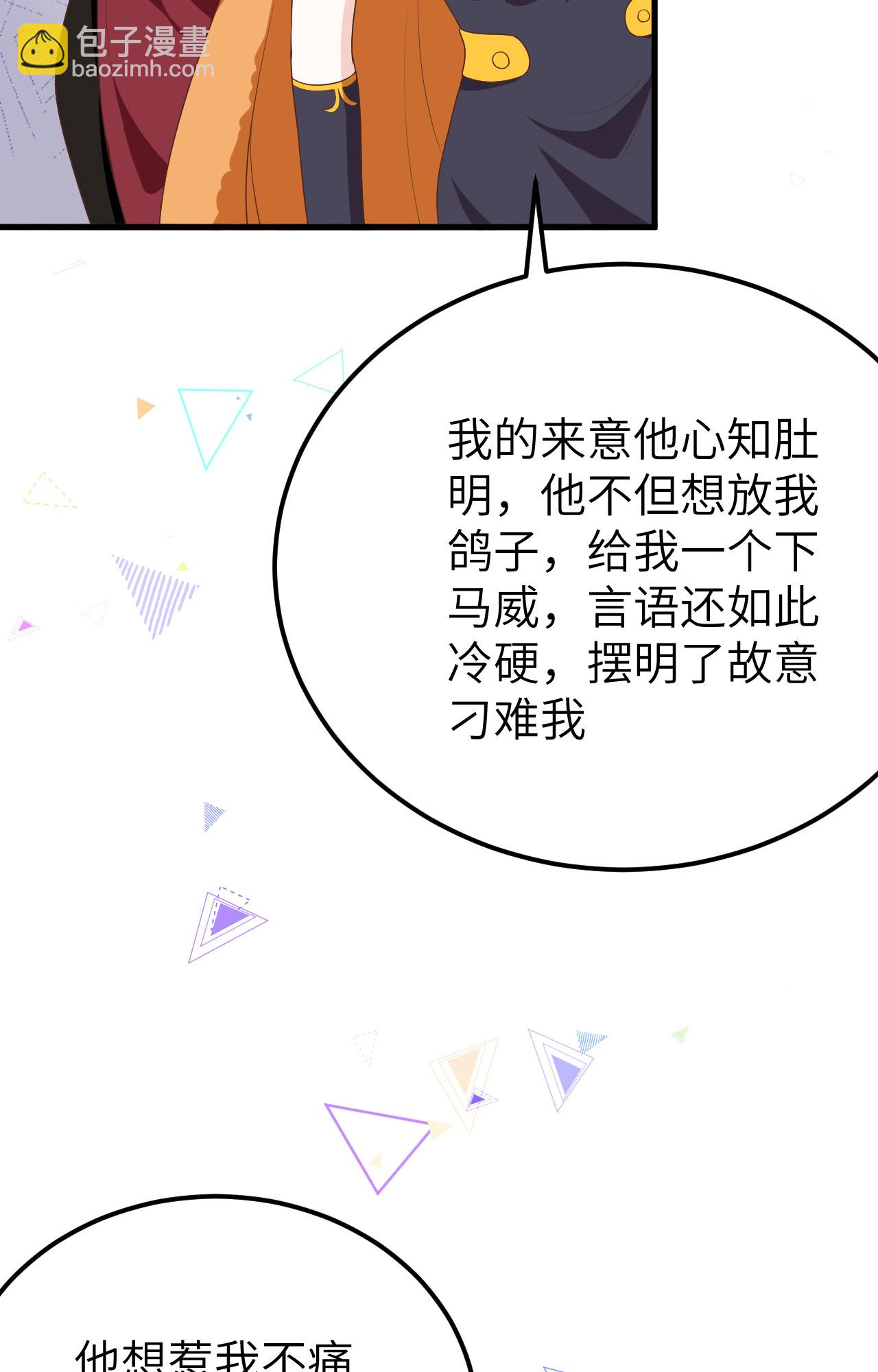 從今天開始當城主 - 第373話(1/3) - 8