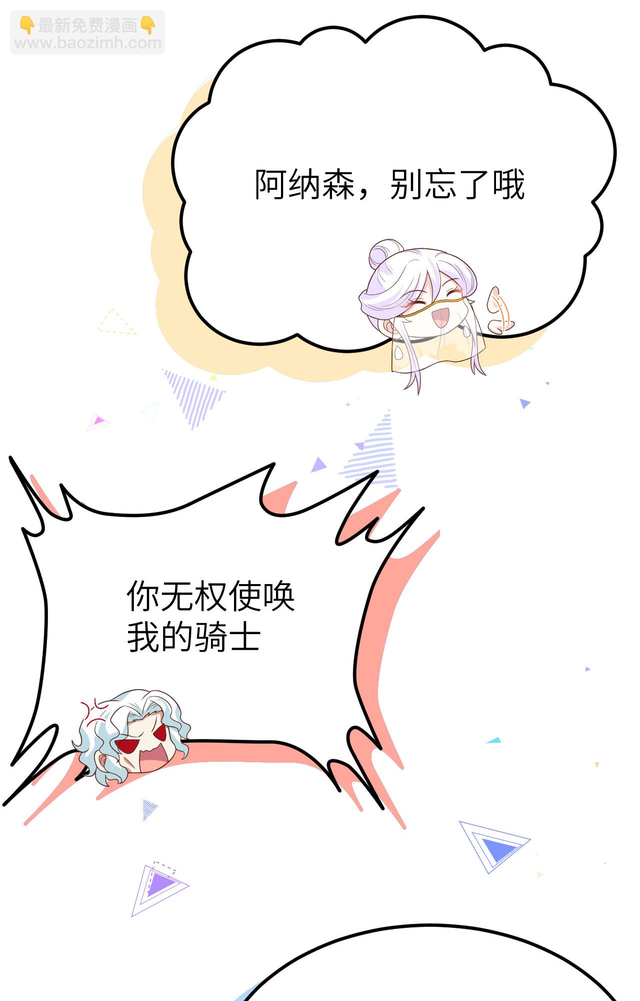 從今天開始當城主 - 第373話(1/3) - 2