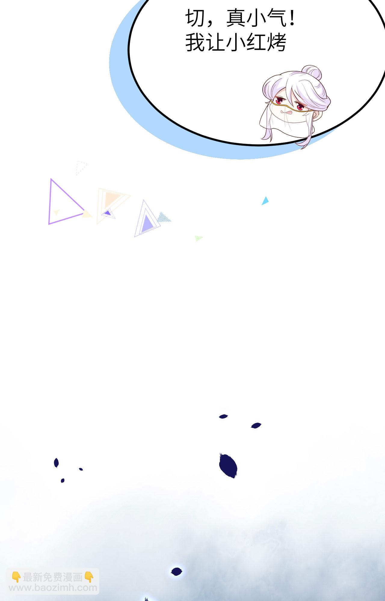 從今天開始當城主 - 第373話(1/3) - 3