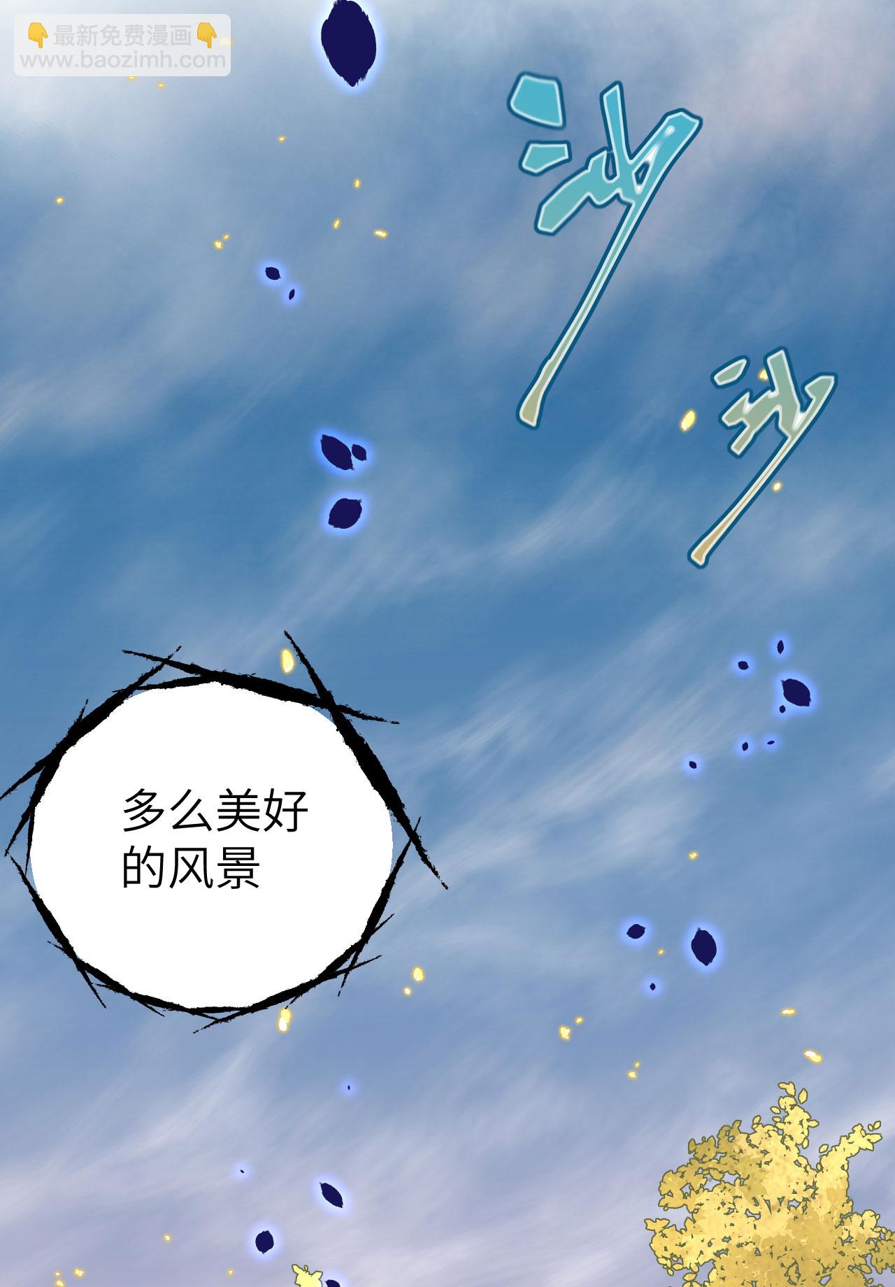 從今天開始當城主 - 第373話(1/3) - 4