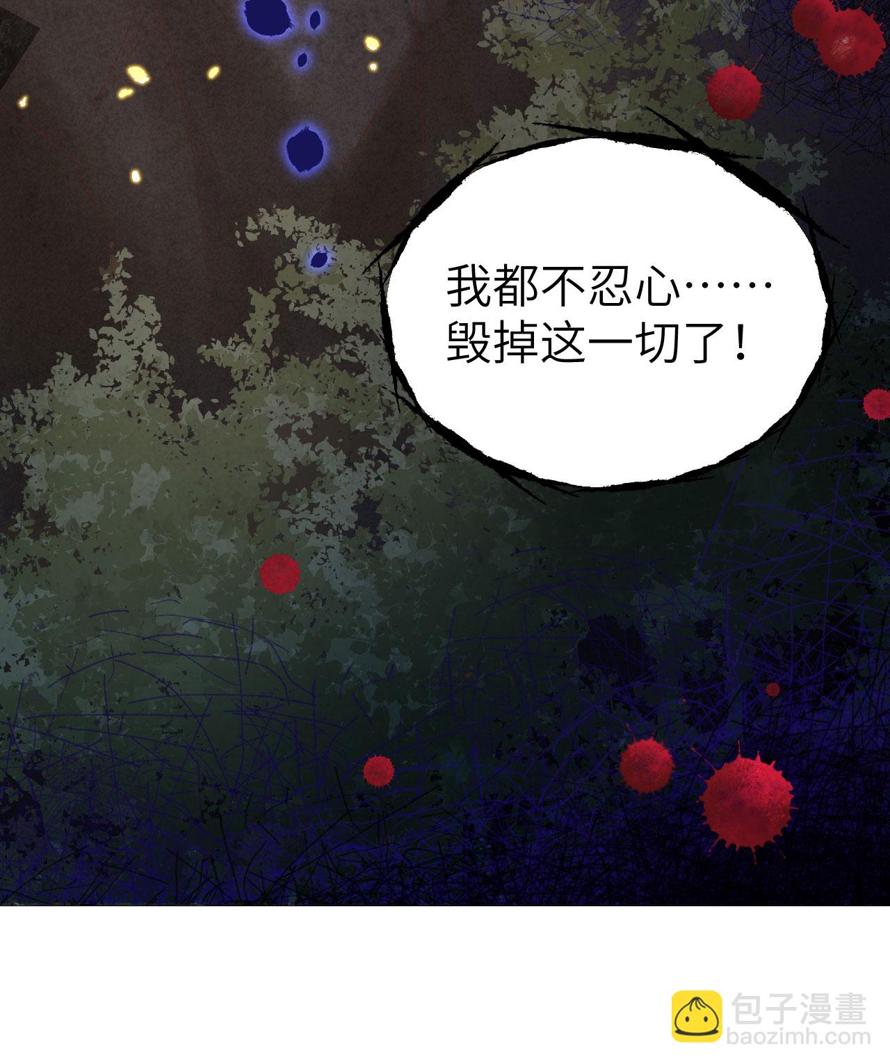 從今天開始當城主 - 第373話(1/3) - 6