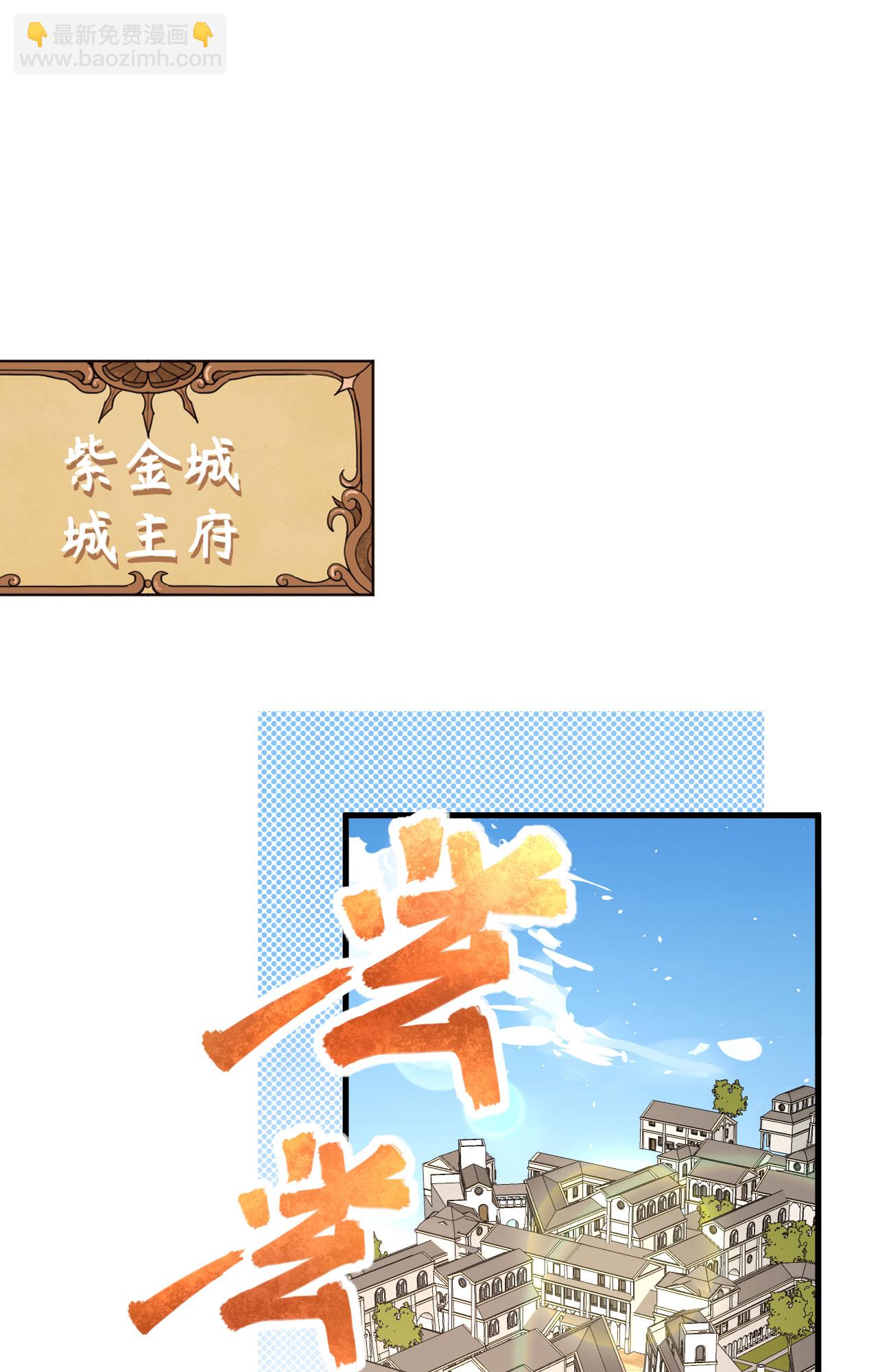 從今天開始當城主 - 第373話(1/3) - 7