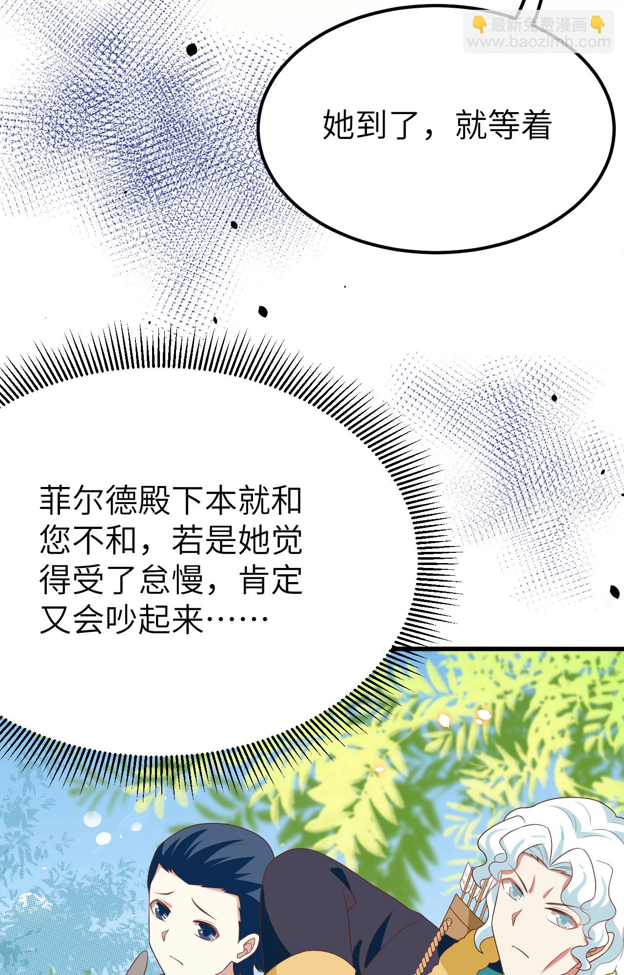 從今天開始當城主 - 第373話(1/3) - 5