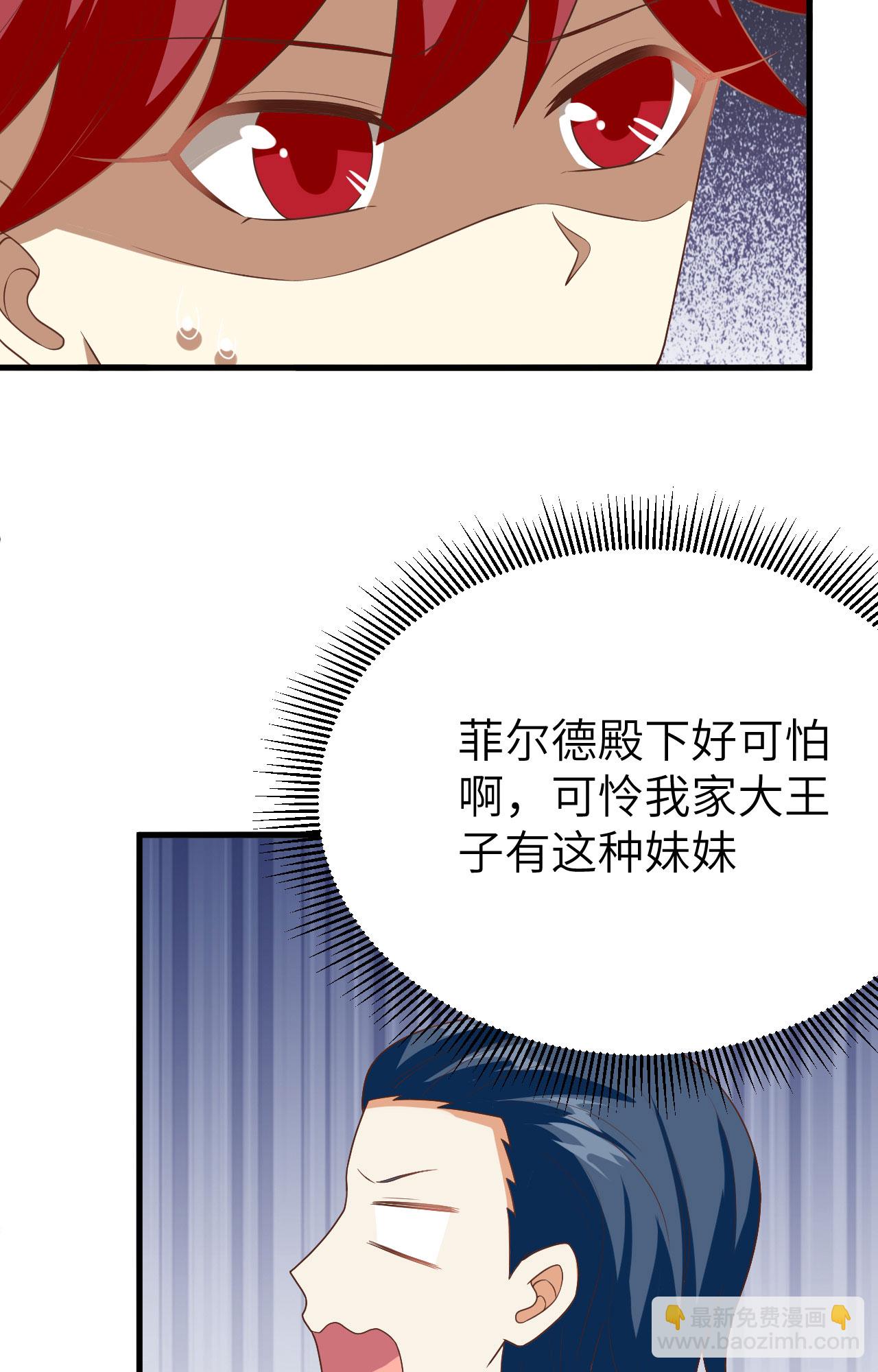 從今天開始當城主 - 第373話(2/3) - 5