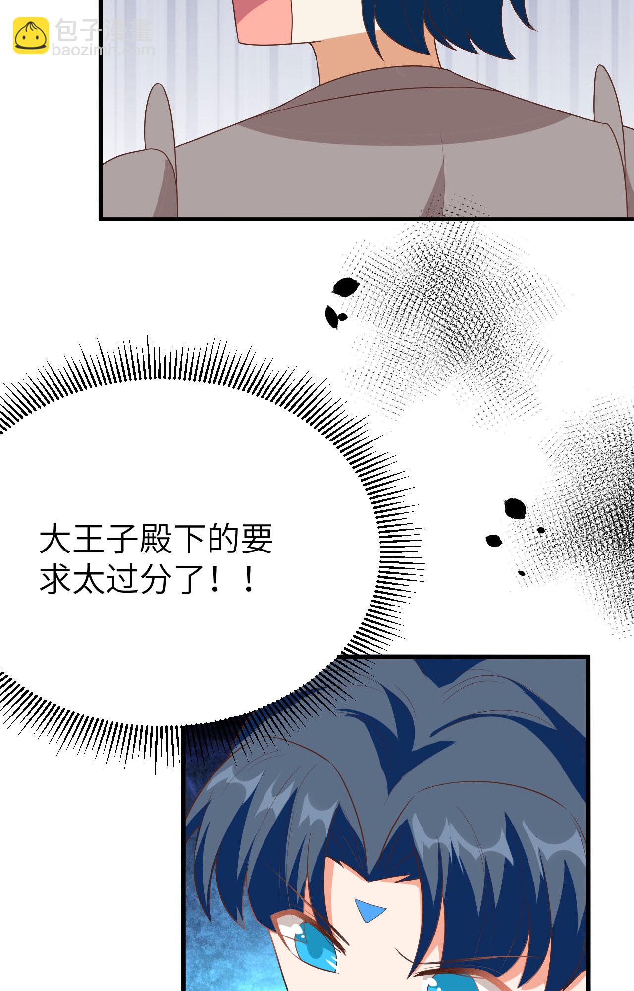 從今天開始當城主 - 第373話(2/3) - 6