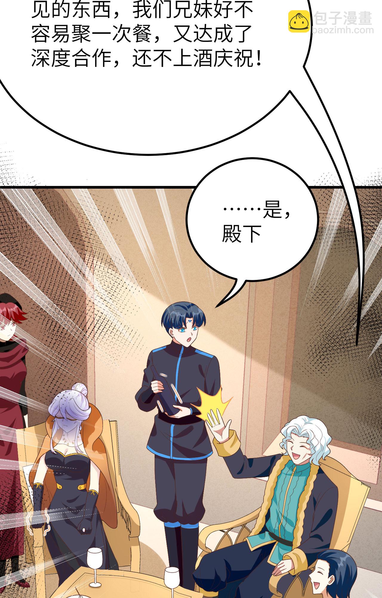 從今天開始當城主 - 第373話(2/3) - 1