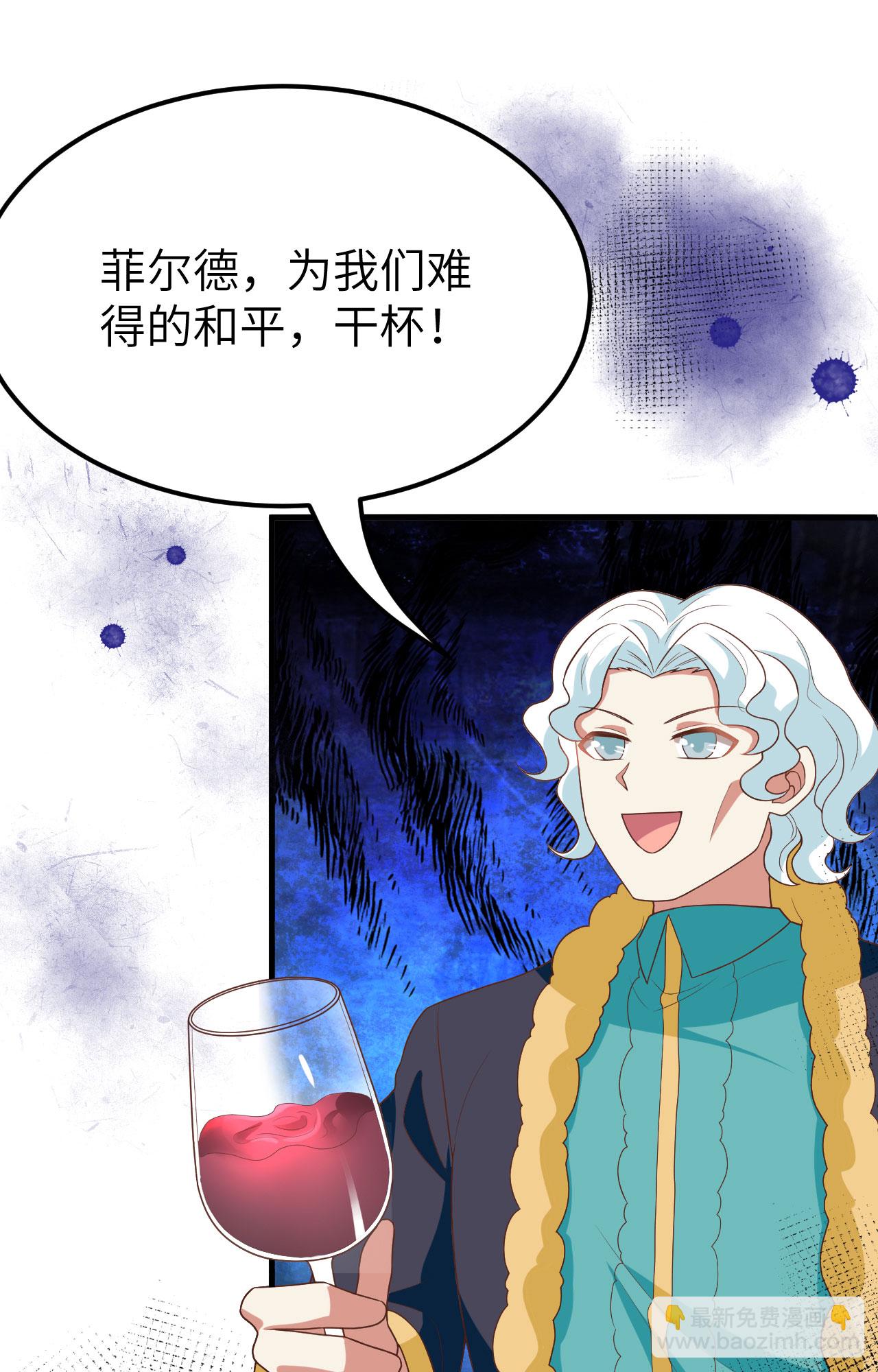 從今天開始當城主 - 第373話(2/3) - 4