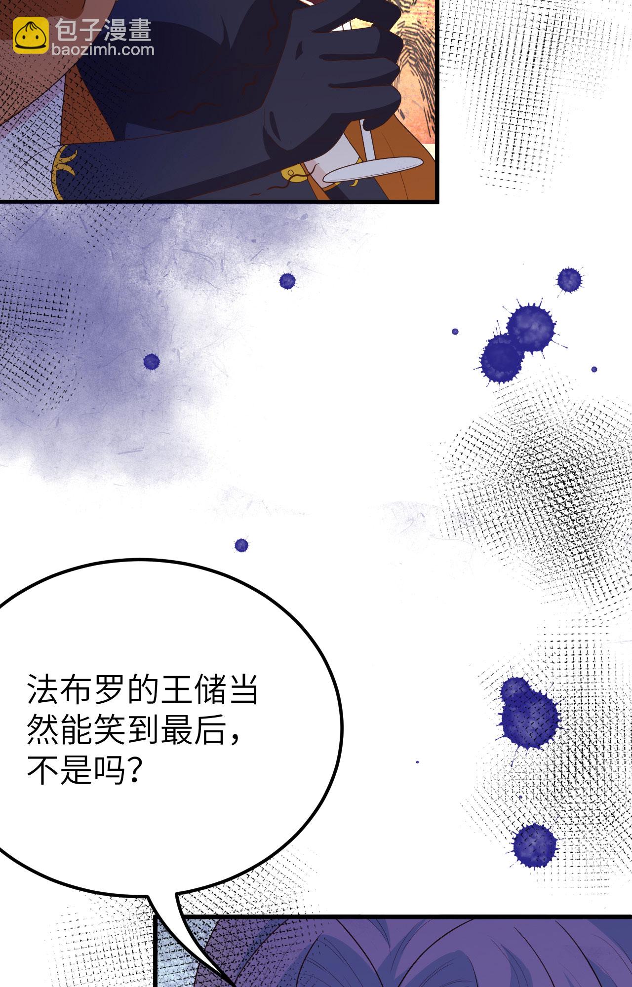 從今天開始當城主 - 第373話(2/3) - 7