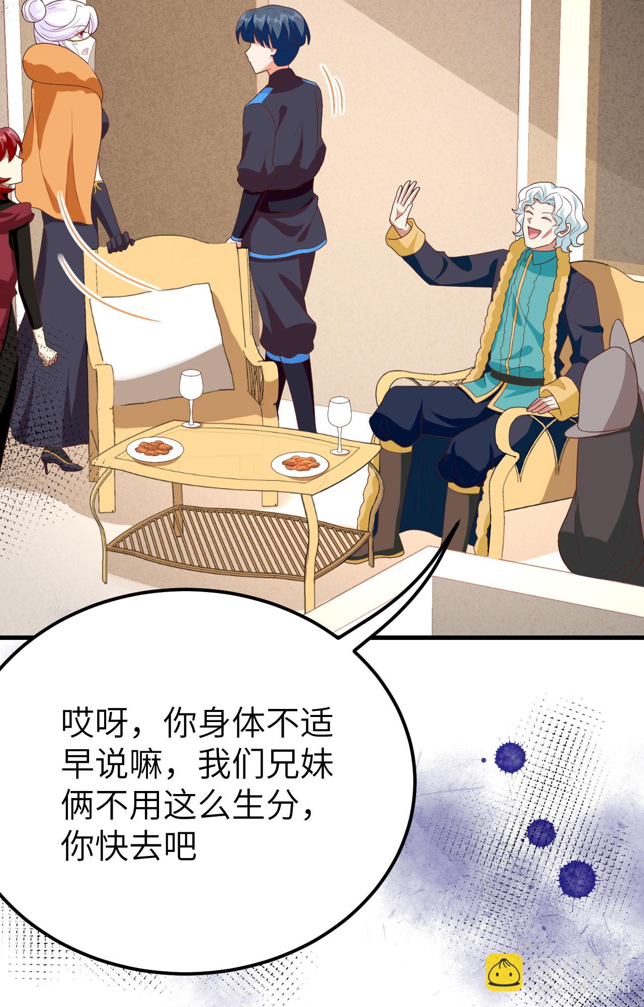 從今天開始當城主 - 第373話(2/3) - 4