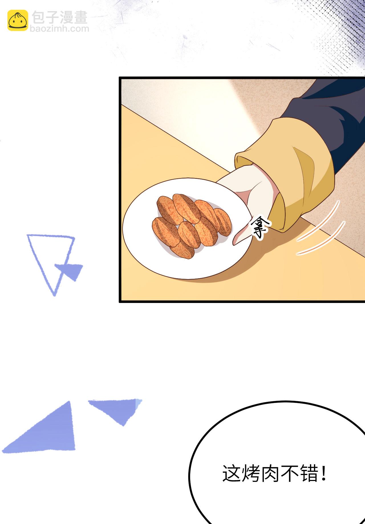 從今天開始當城主 - 第373話(2/3) - 5