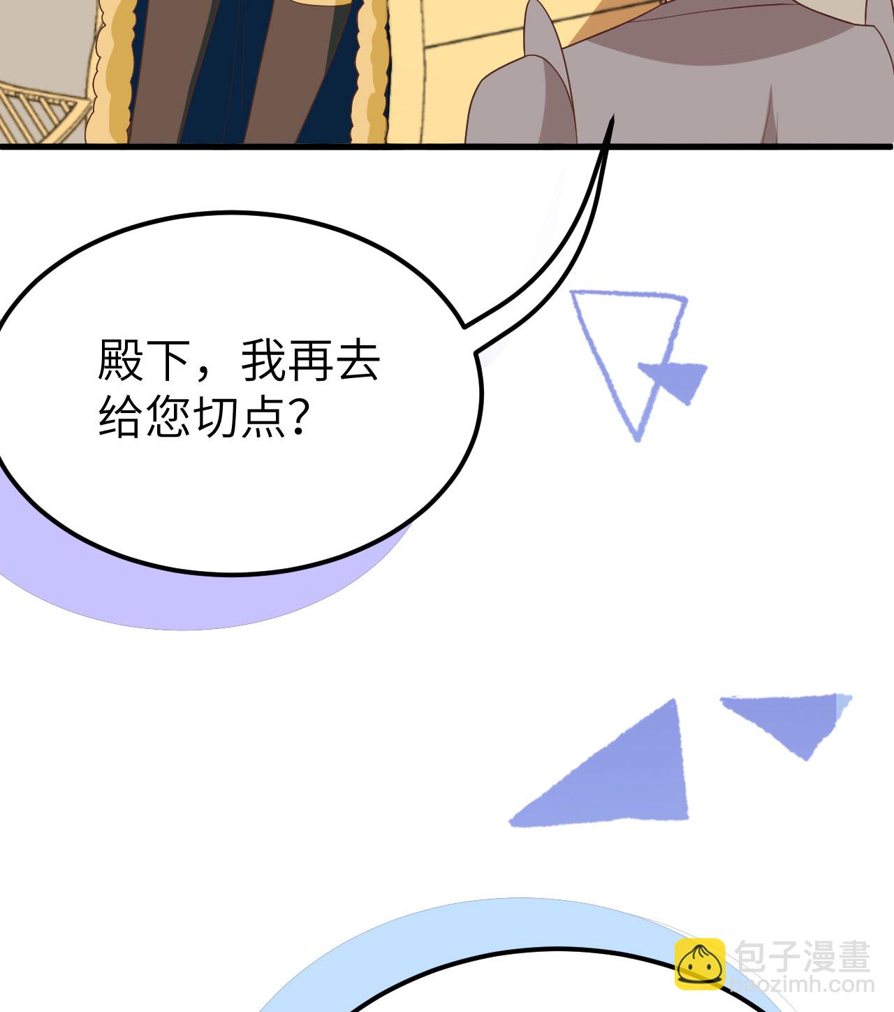 從今天開始當城主 - 第373話(2/3) - 7