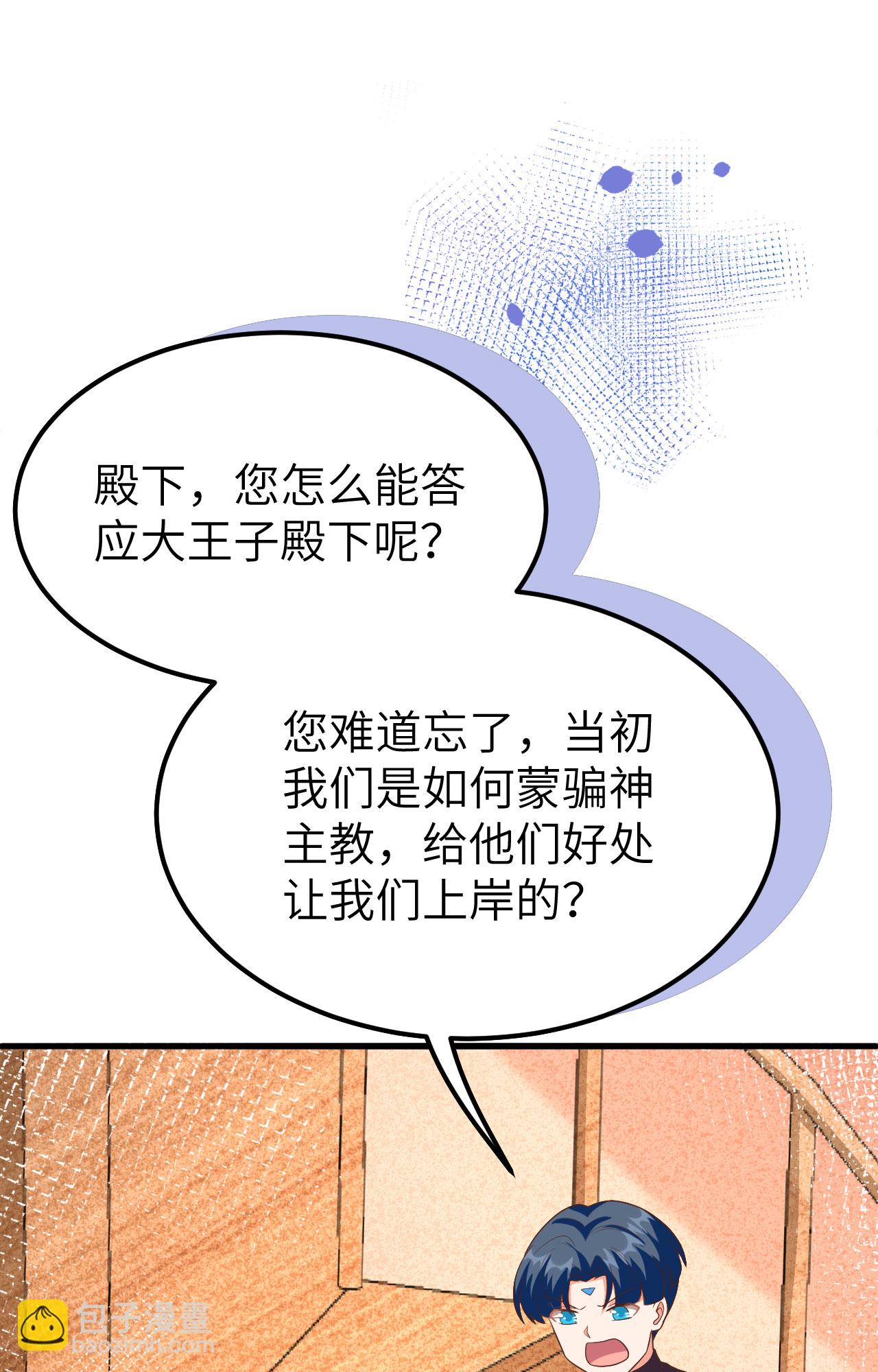 從今天開始當城主 - 第373話(2/3) - 1