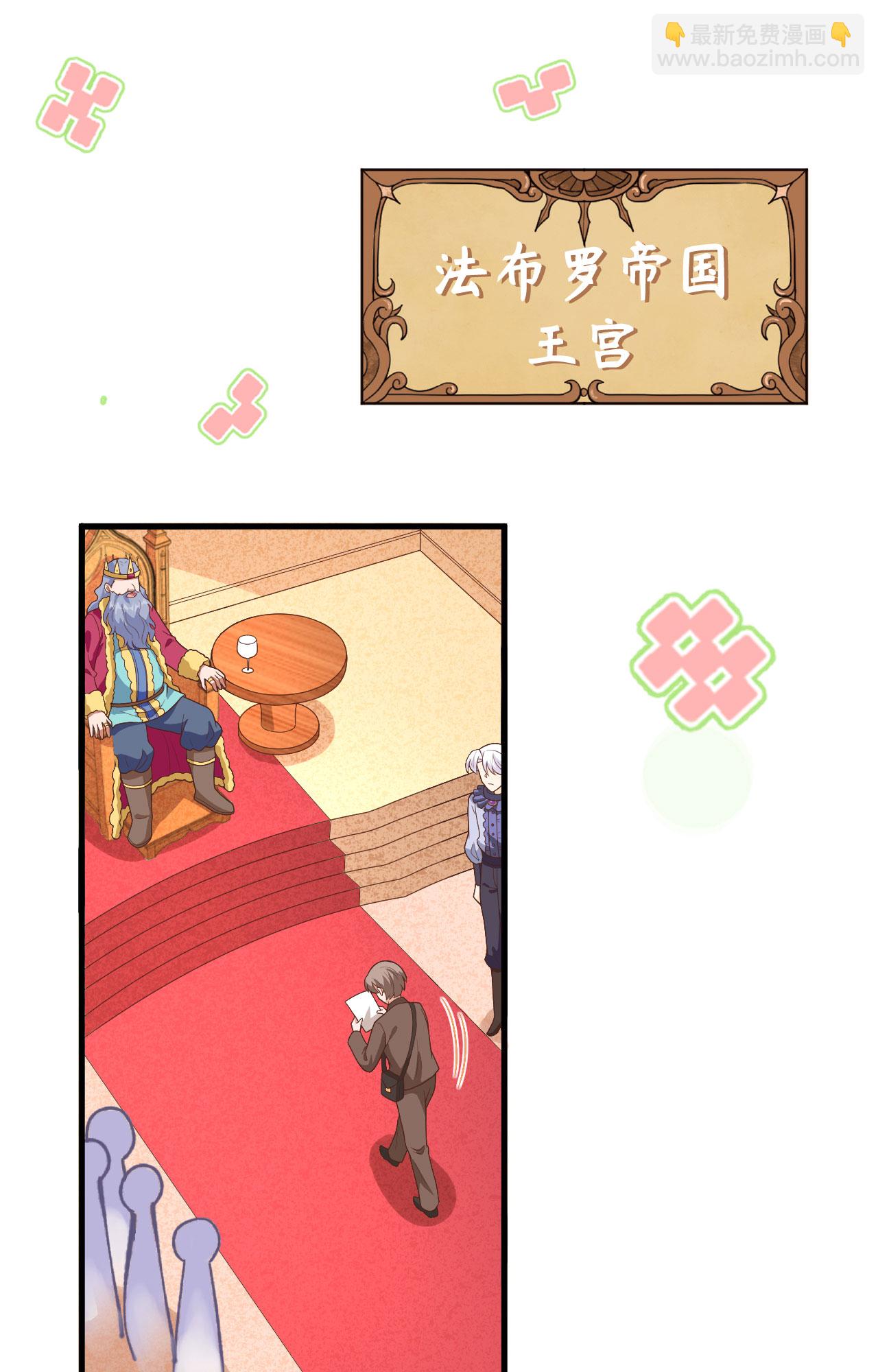 從今天開始當城主 - 第373話(2/3) - 2