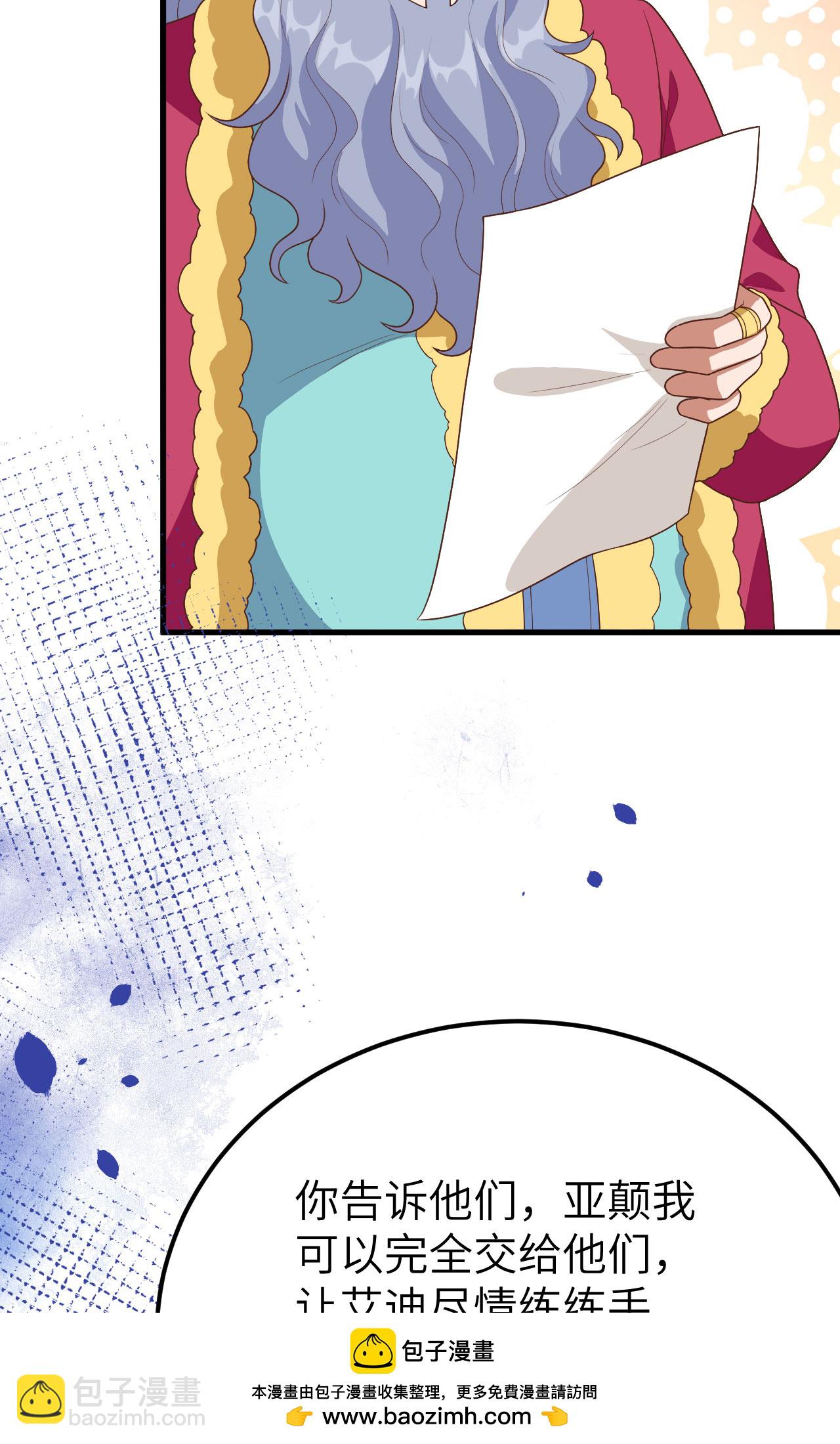 從今天開始當城主 - 第373話(2/3) - 4