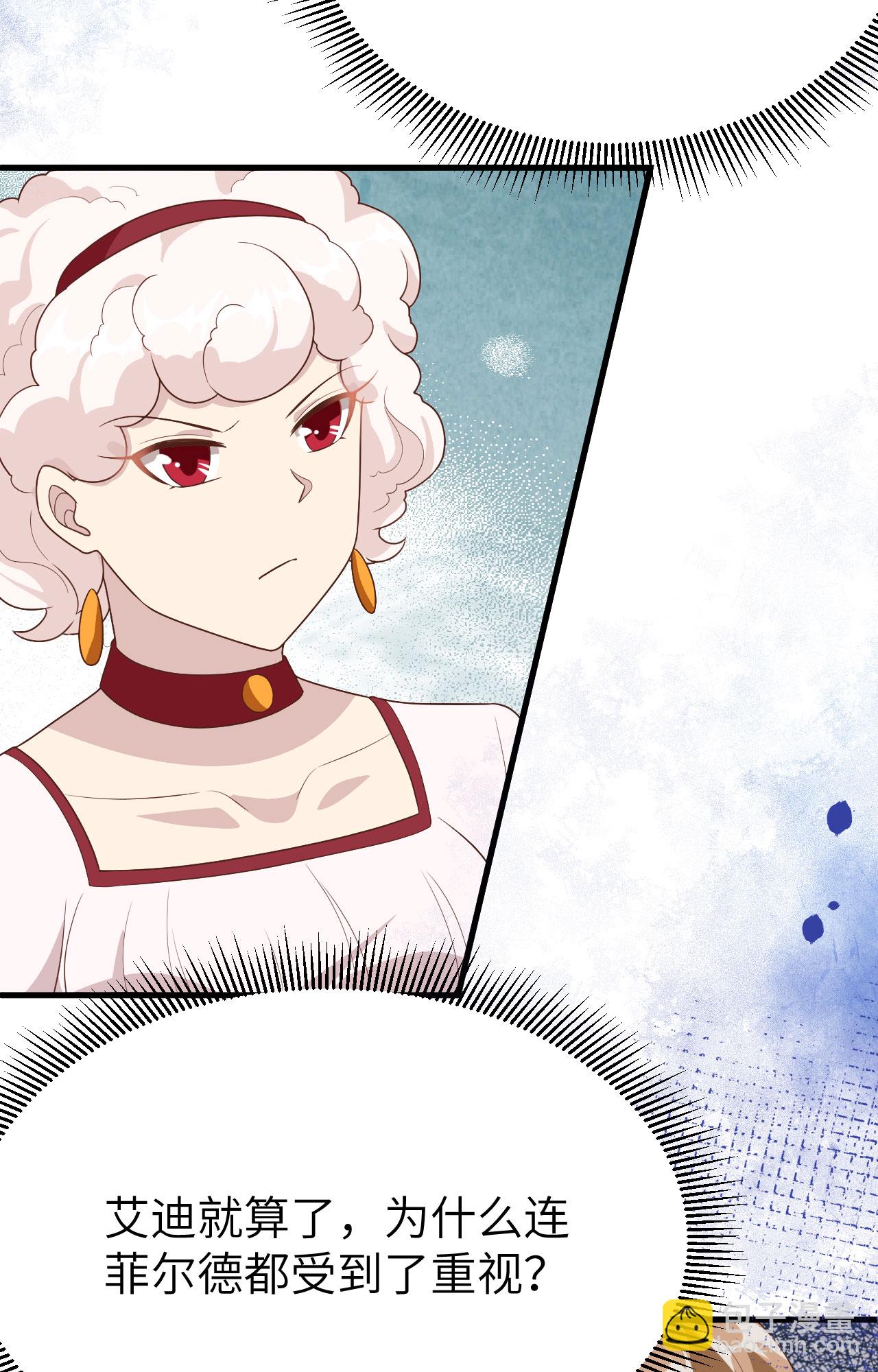 從今天開始當城主 - 第373話(2/3) - 7