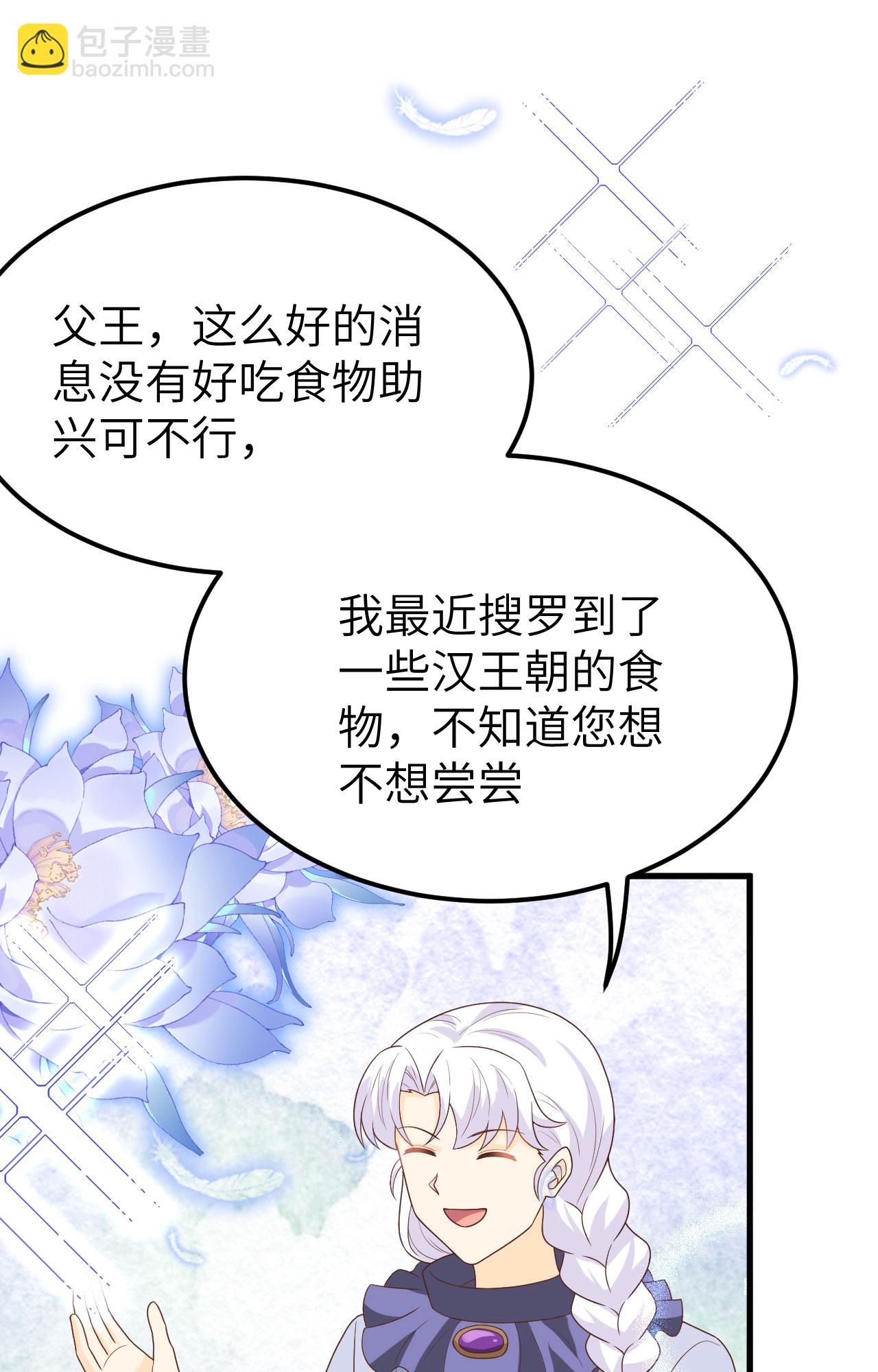 從今天開始當城主 - 第373話(2/3) - 2