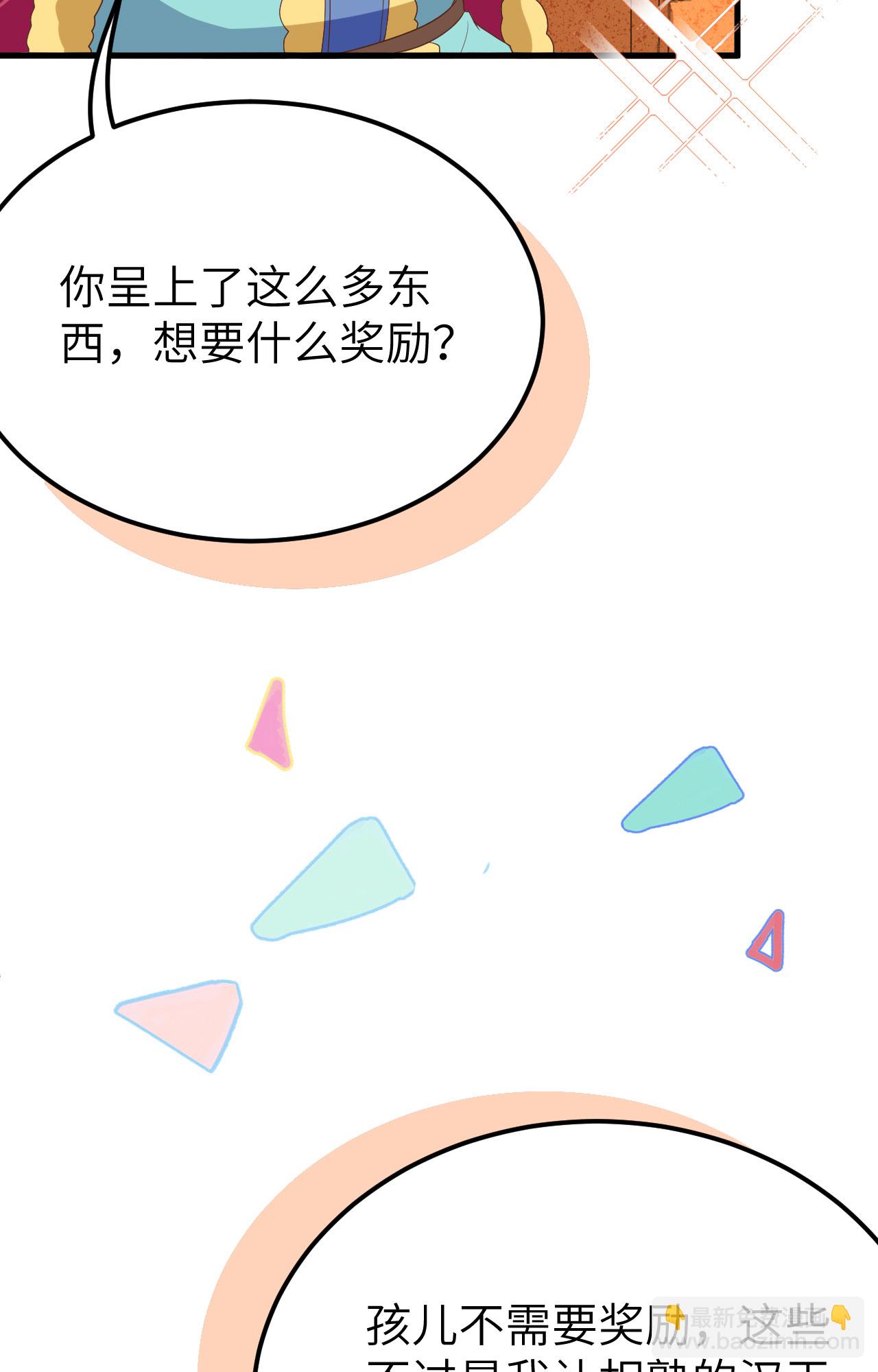 從今天開始當城主 - 第373話(2/3) - 7