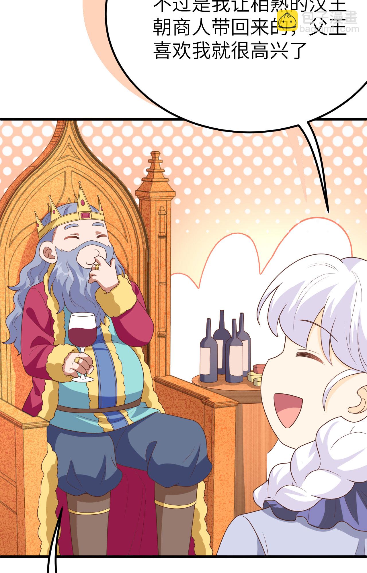 從今天開始當城主 - 第373話(2/3) - 8