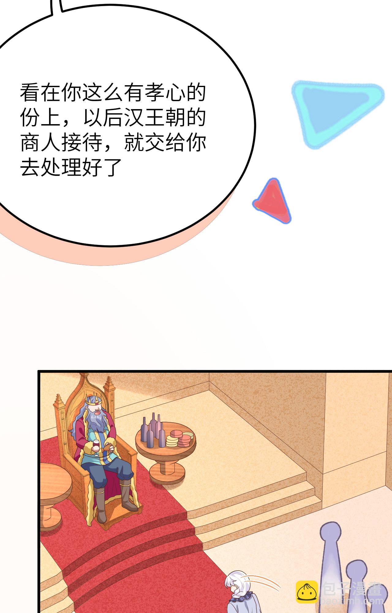 從今天開始當城主 - 第373話(2/3) - 1