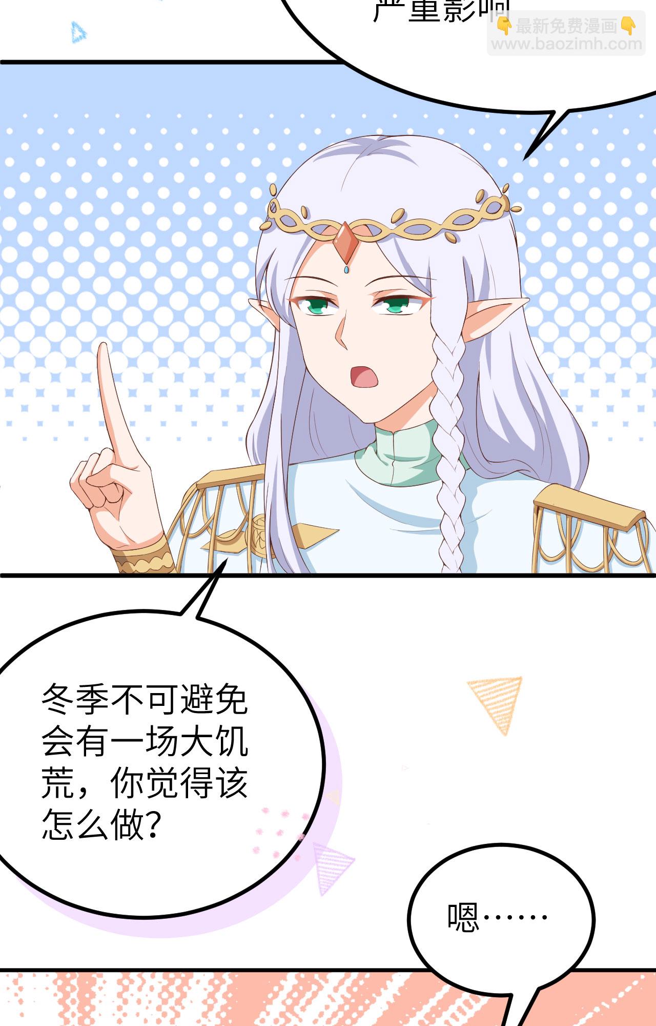 從今天開始當城主 - 第375話(1/2) - 3