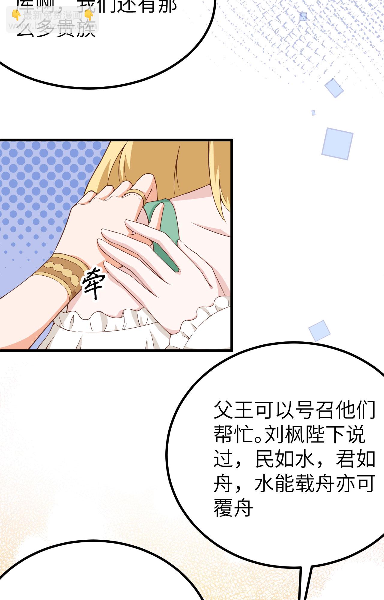 從今天開始當城主 - 第375話(1/2) - 4