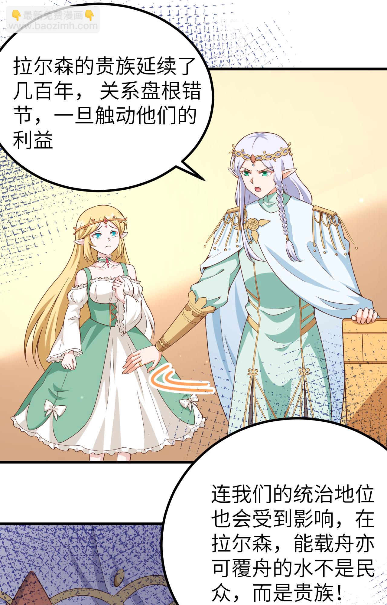 從今天開始當城主 - 第375話(1/2) - 3